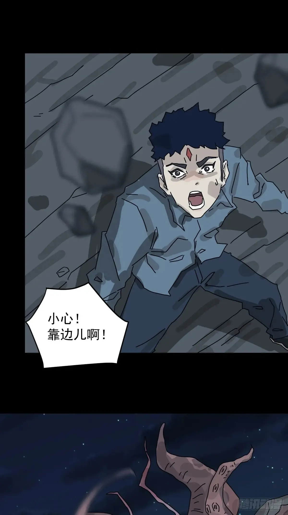 灵堂诡事（十八） 第23页