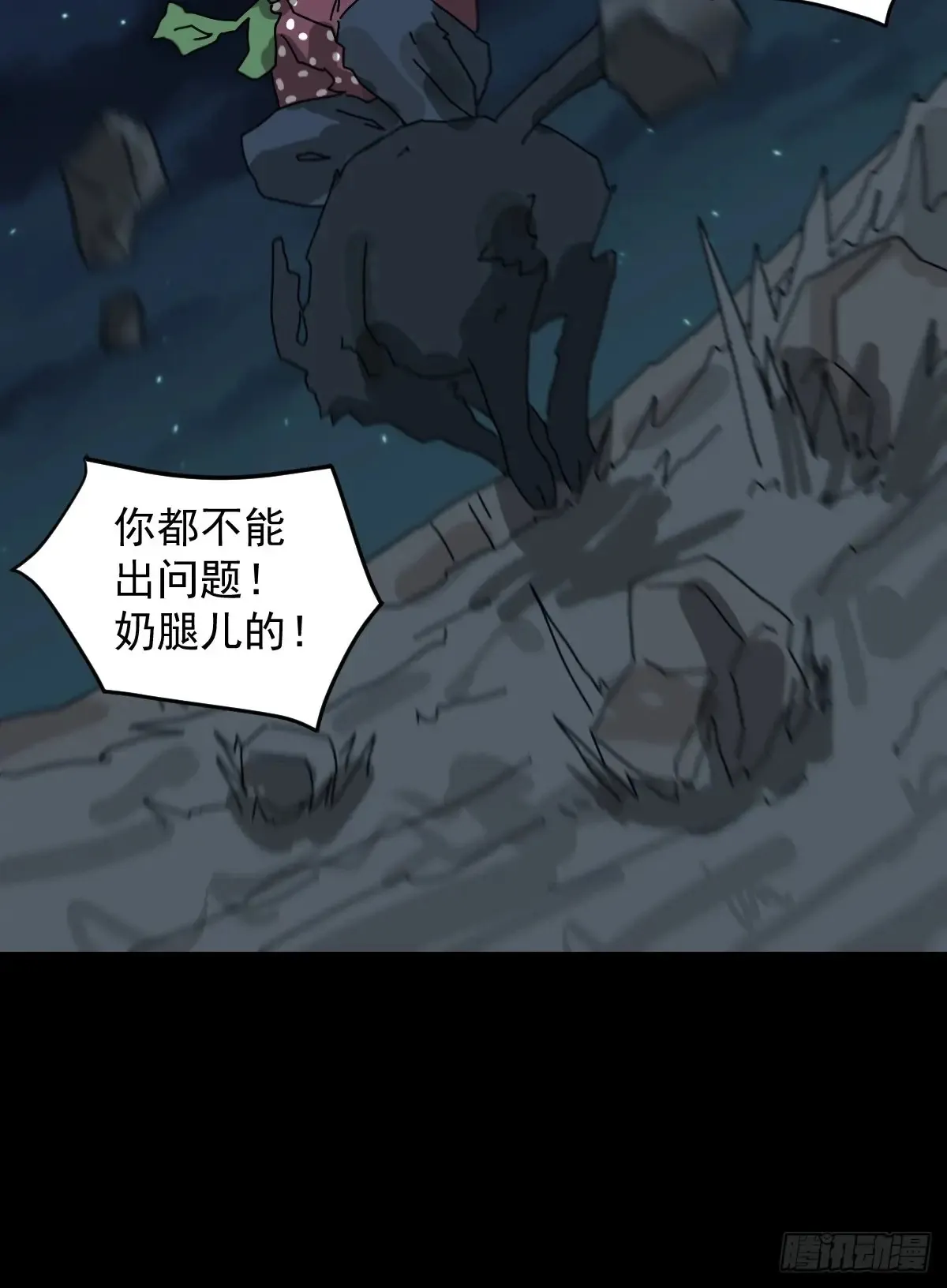 灵堂诡事（十八） 第27页