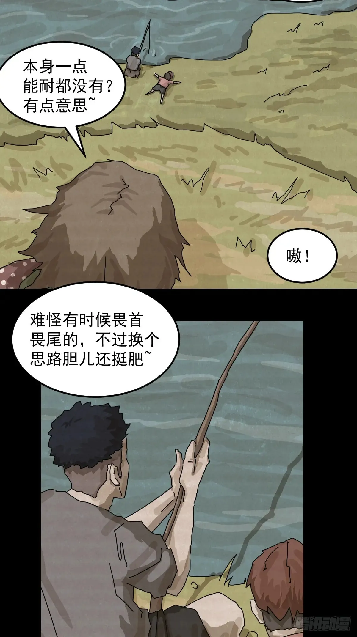 灵堂诡事（十八） 第34页