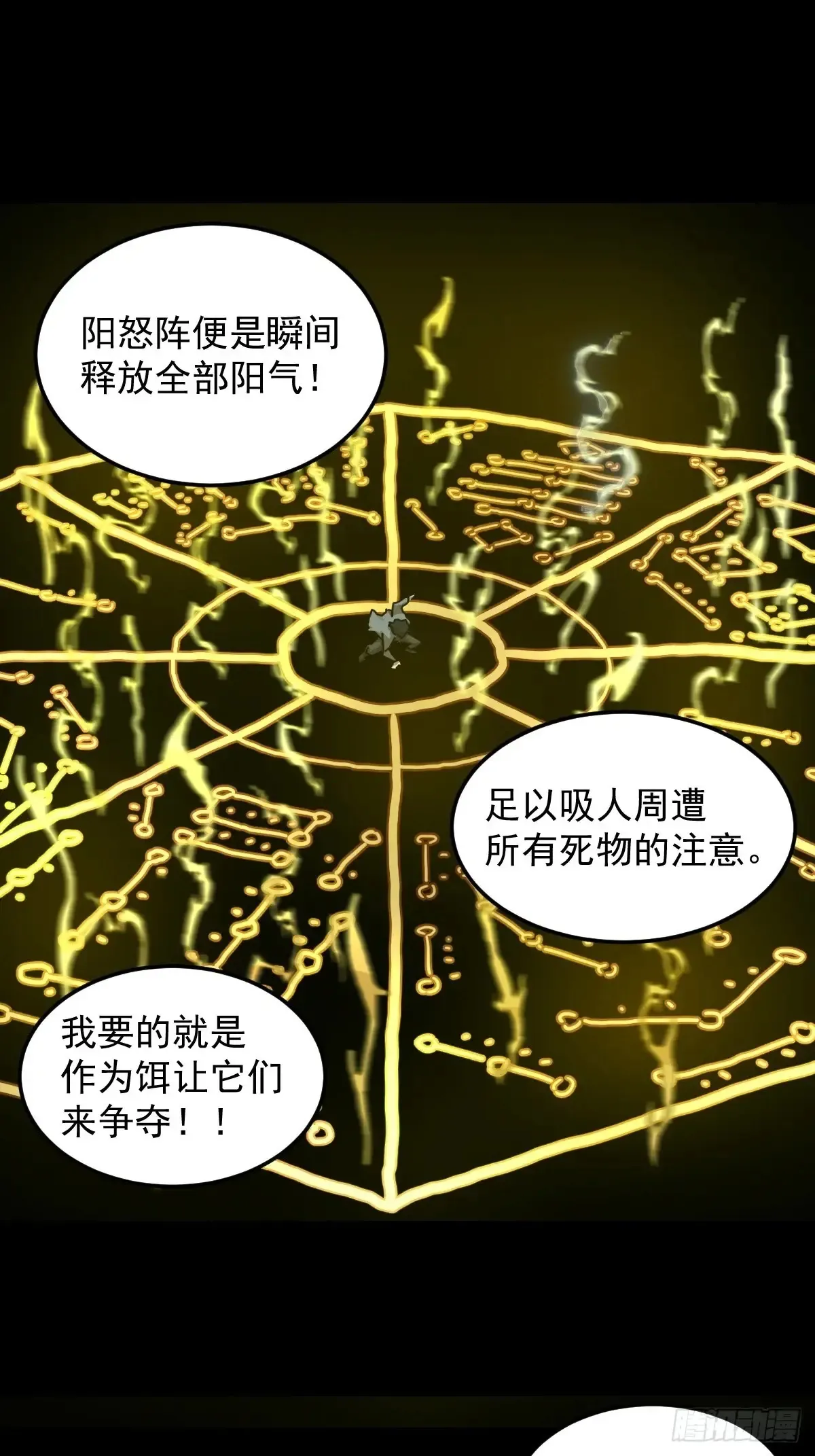 灵堂诡事（十八） 第40页