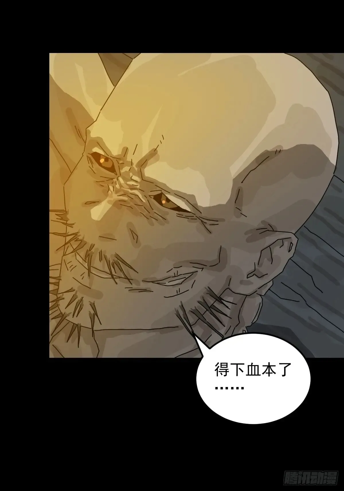 灵堂诡事（十八） 第48页