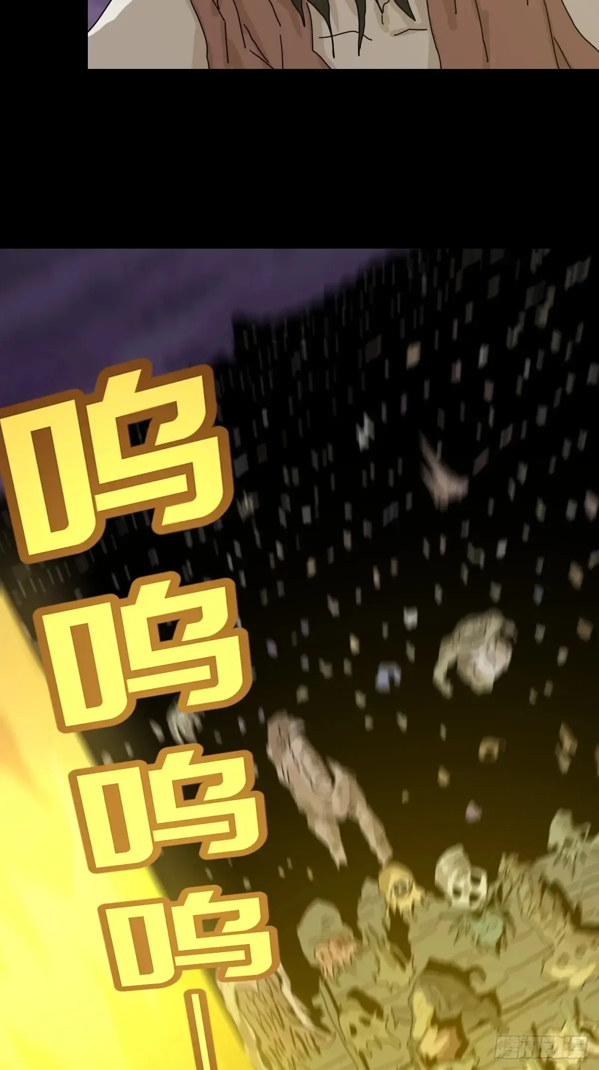 灵堂诡事（十八） 第53页