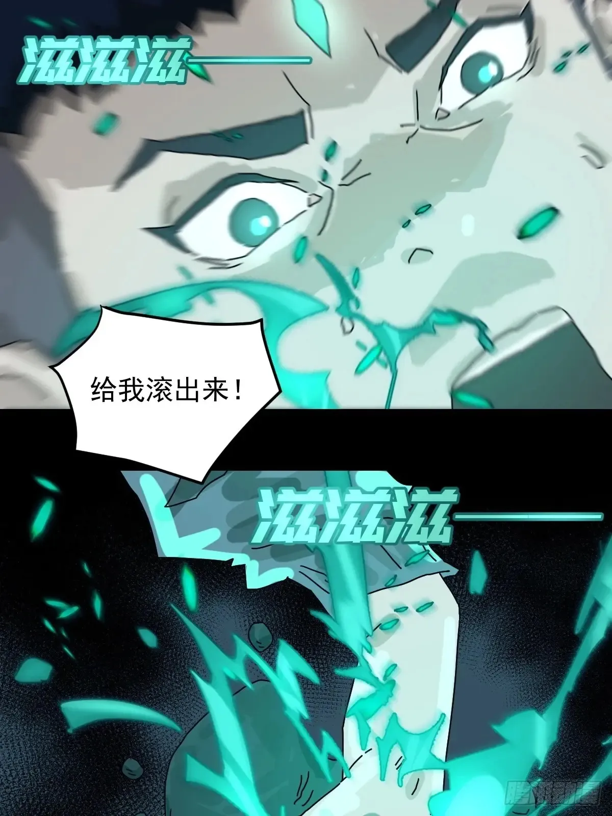 灵堂诡事（十七） 第5页