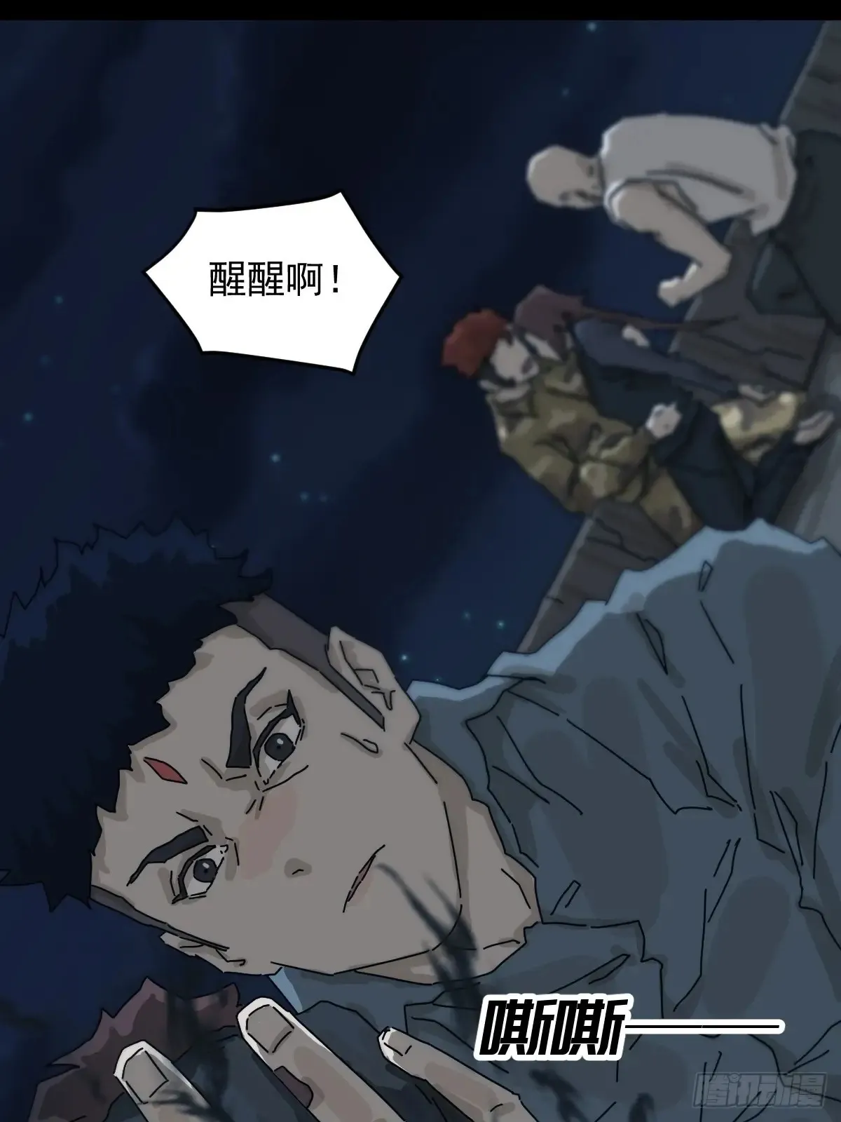 灵堂诡事（十七） 第11页