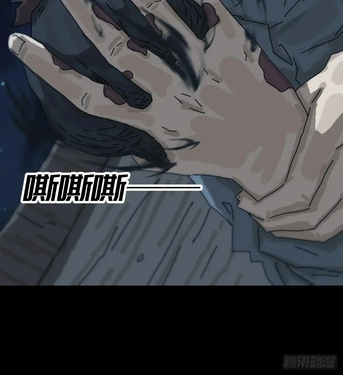 灵堂诡事（十七） 第12页