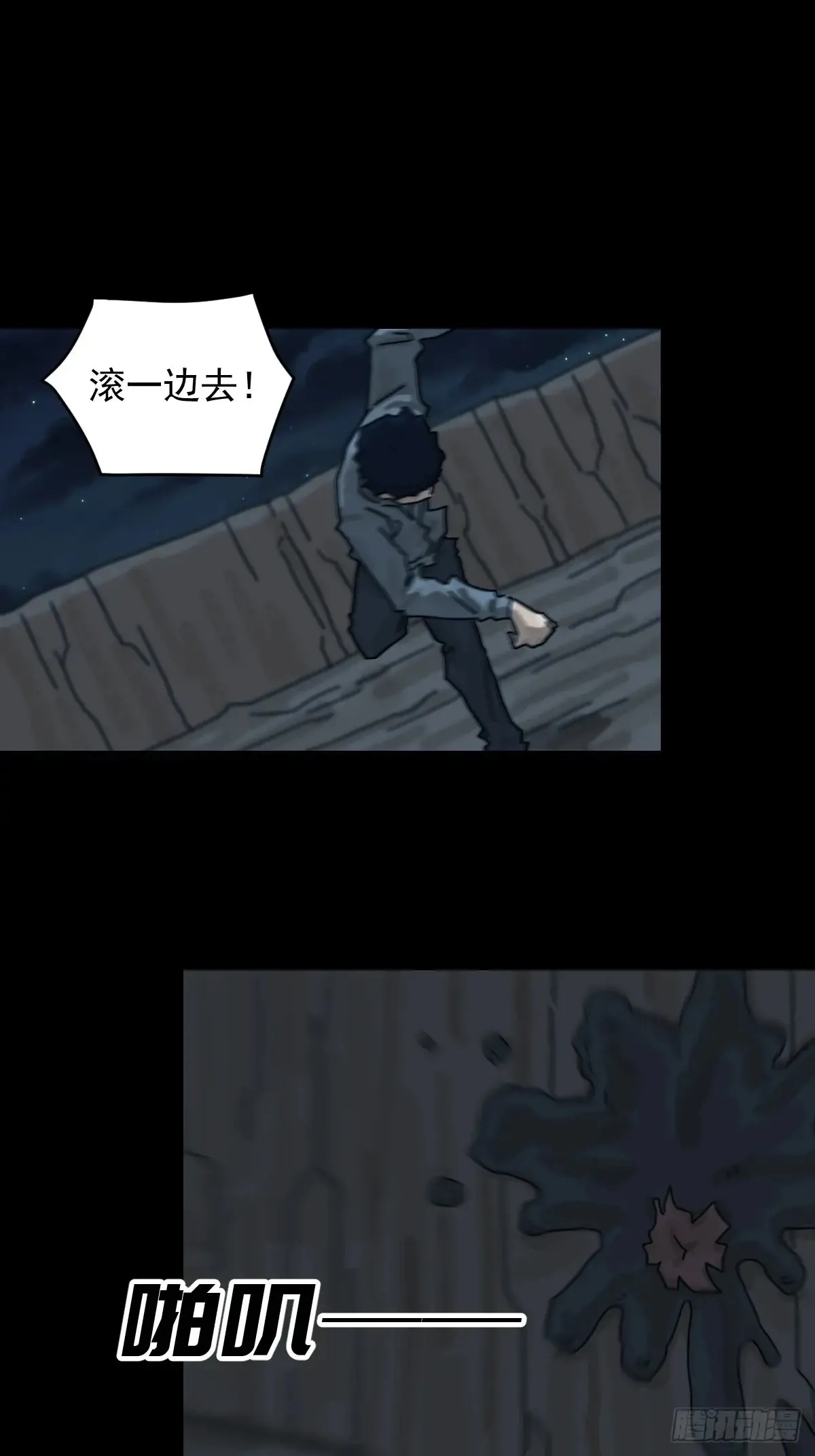 灵堂诡事（十七） 第13页