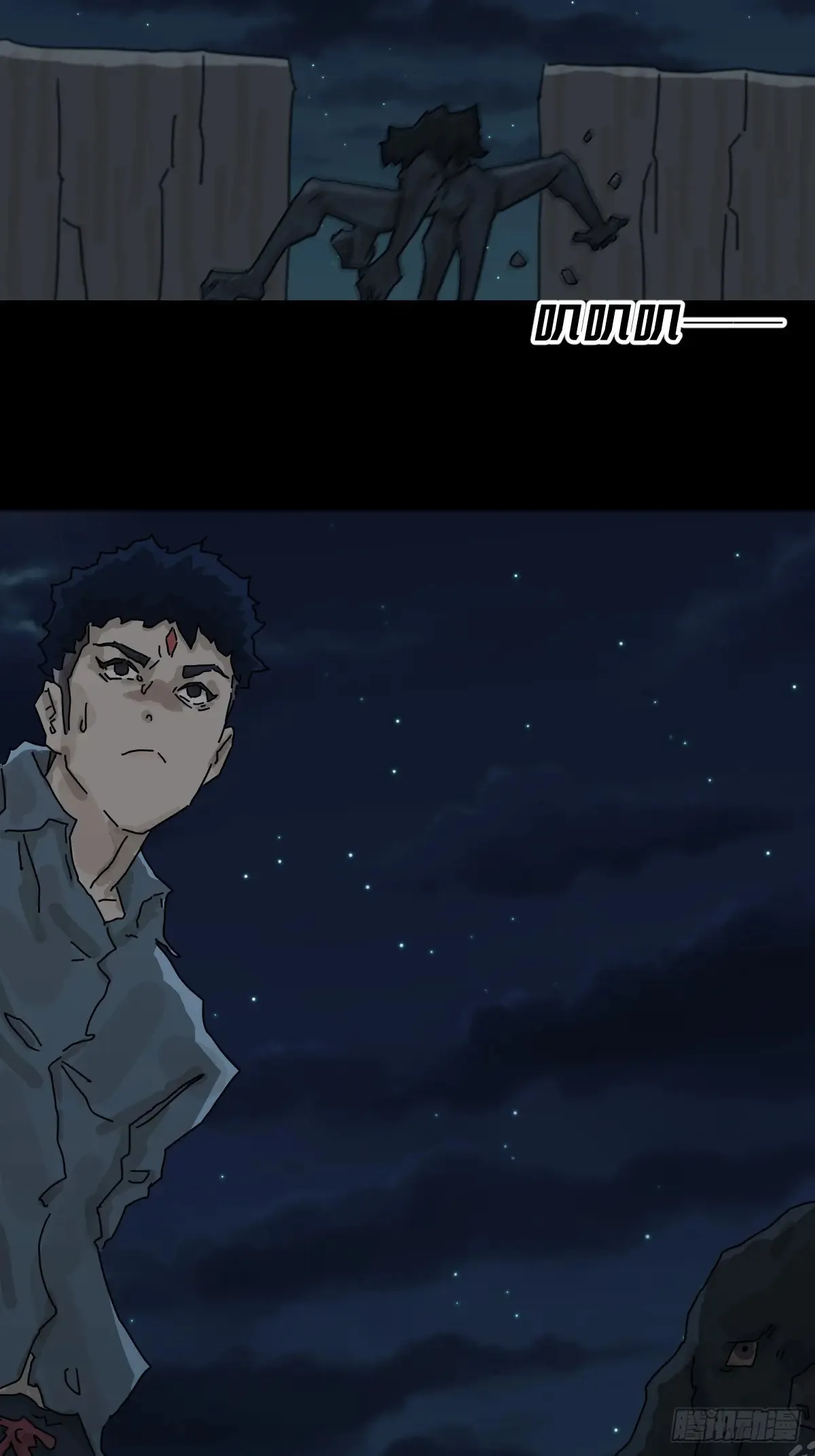 灵堂诡事（十七） 第23页