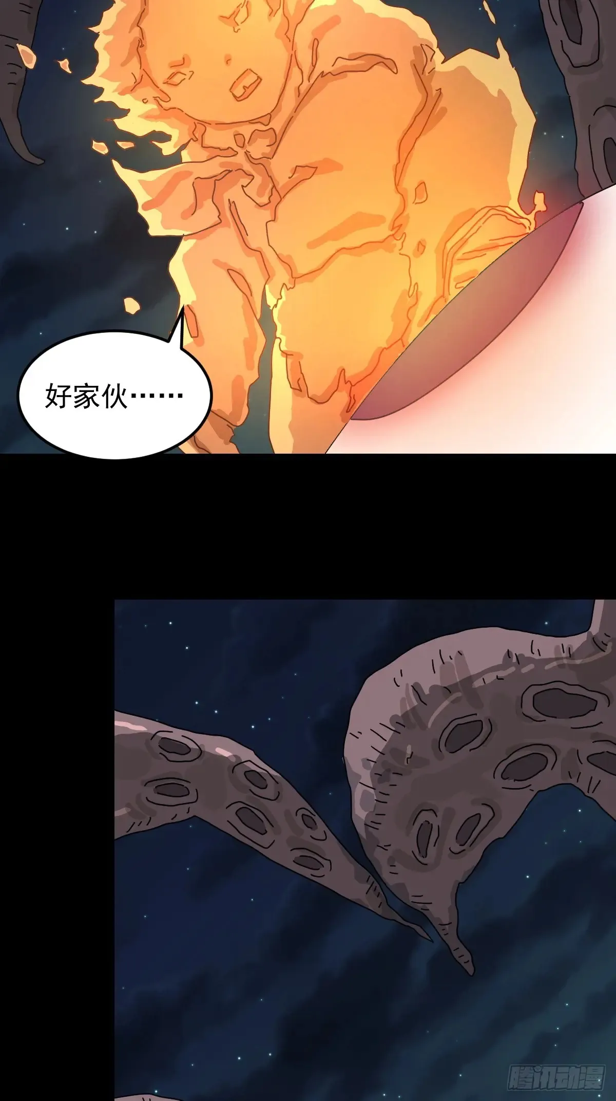 灵堂诡事（十七） 第28页