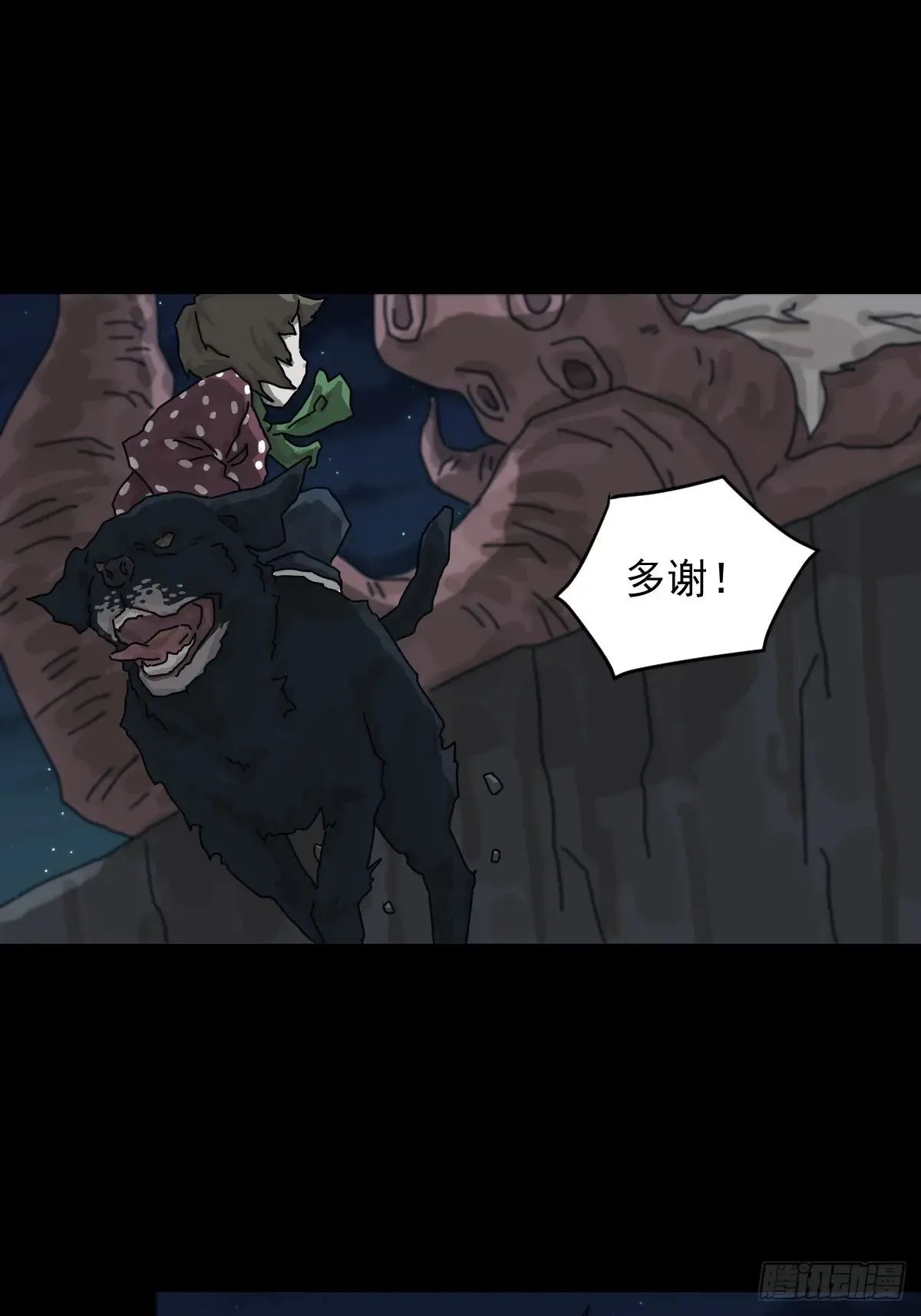 灵堂诡事（十七） 第30页