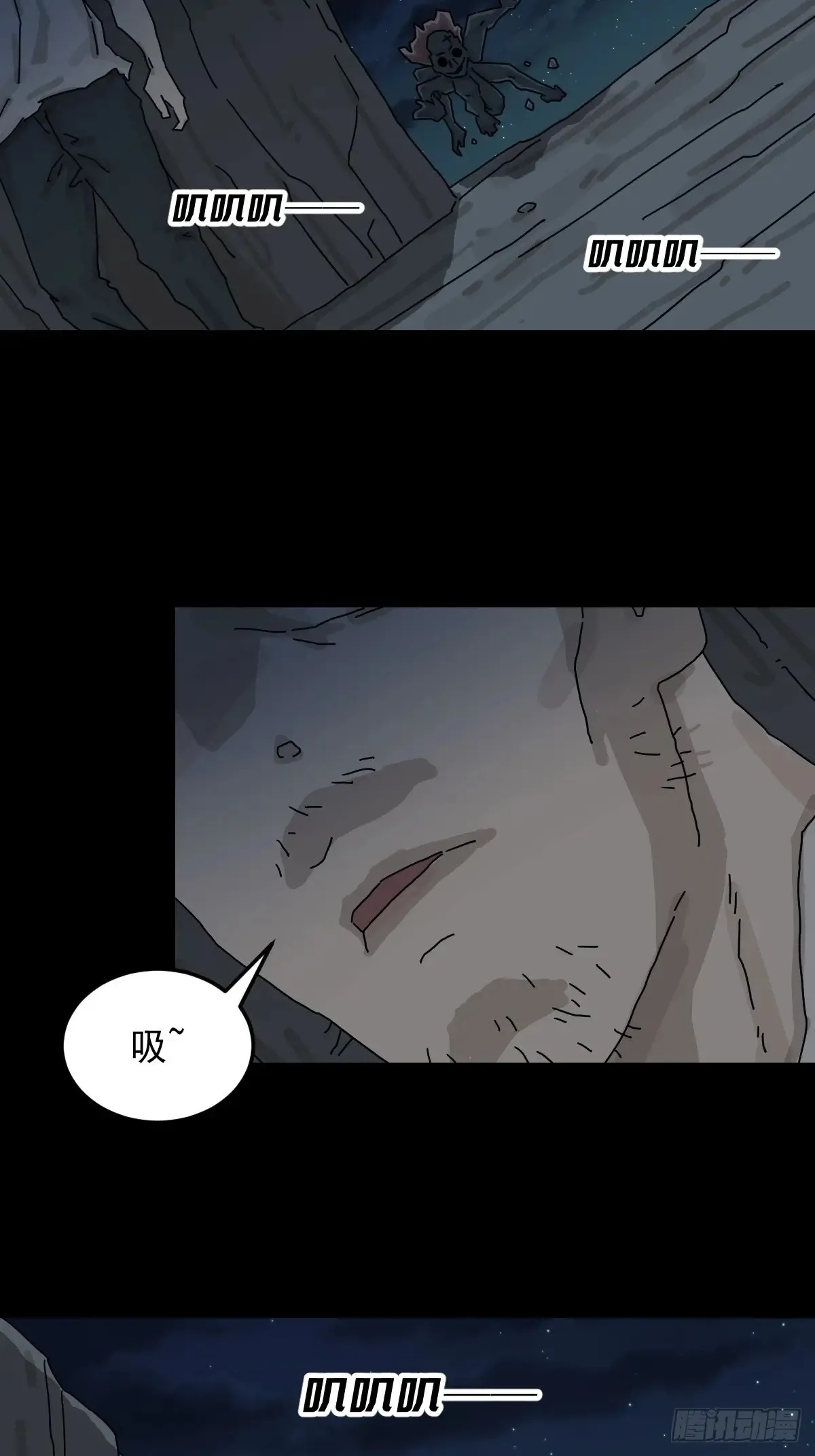 灵堂诡事（十七） 第47页