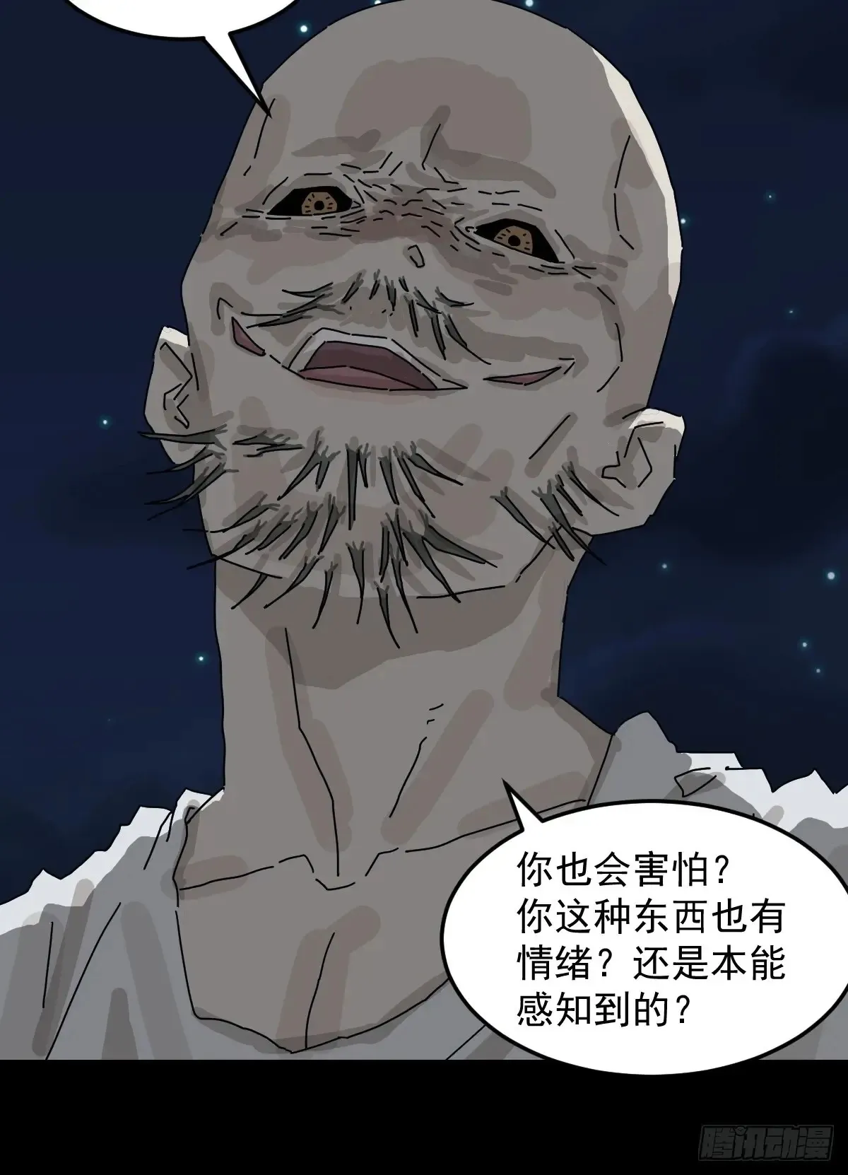 灵堂诡事（十七） 第56页