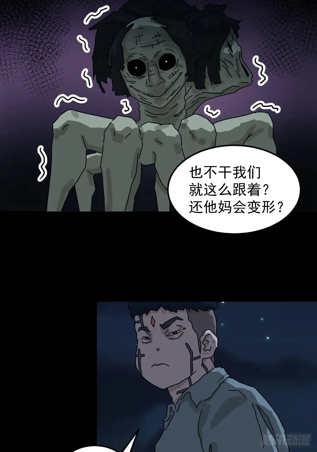 灵堂诡事（十五） 第4页