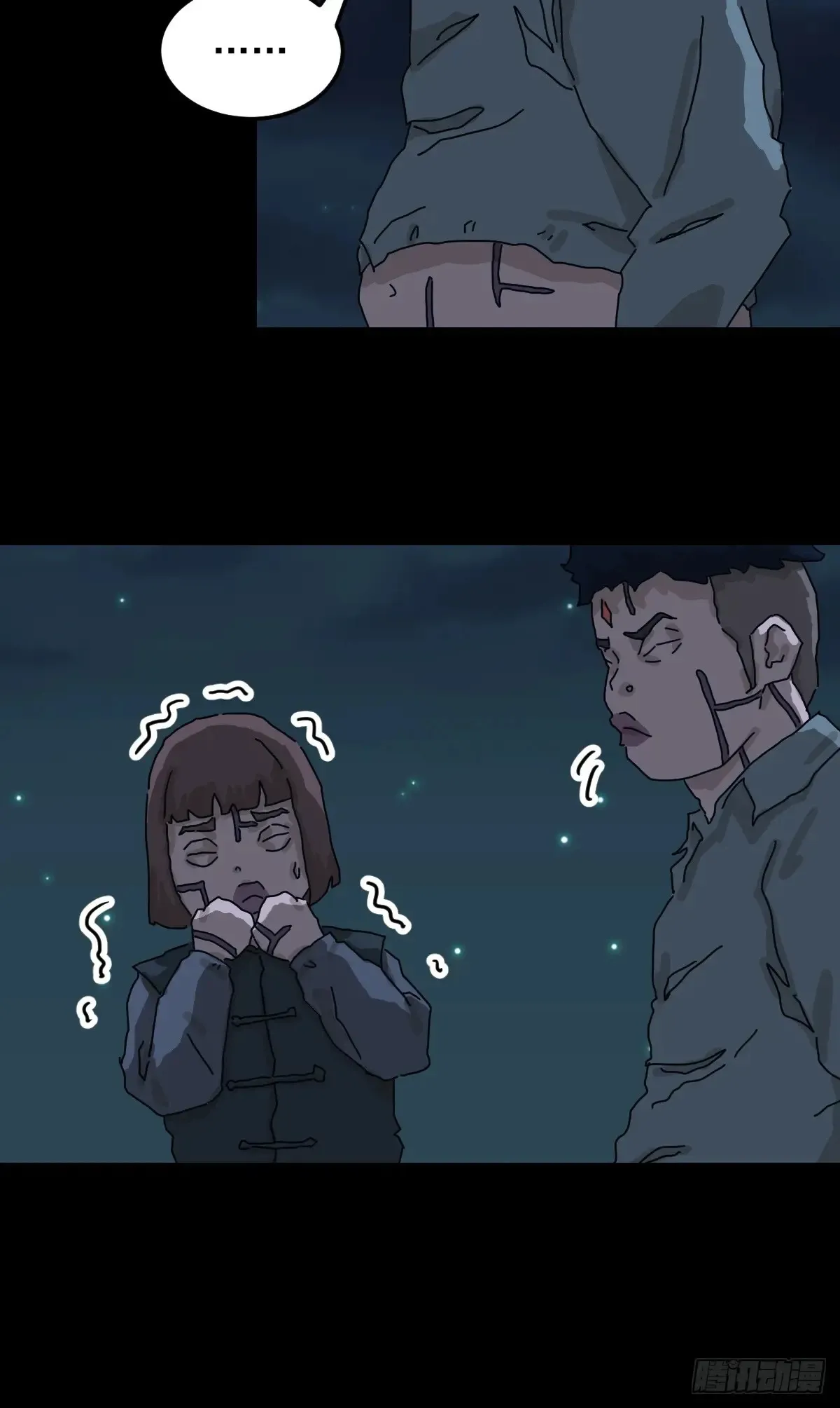 灵堂诡事（十五） 第5页