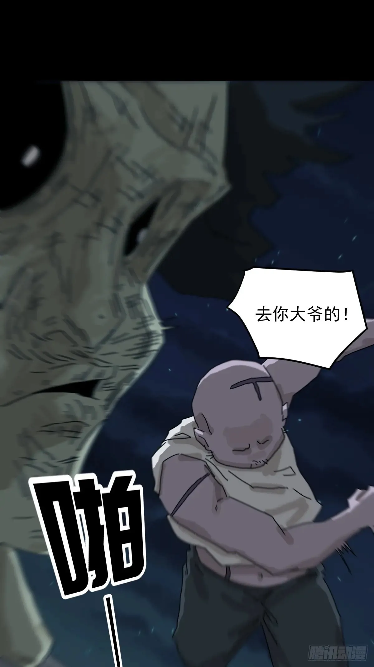 灵堂诡事（十五） 第11页