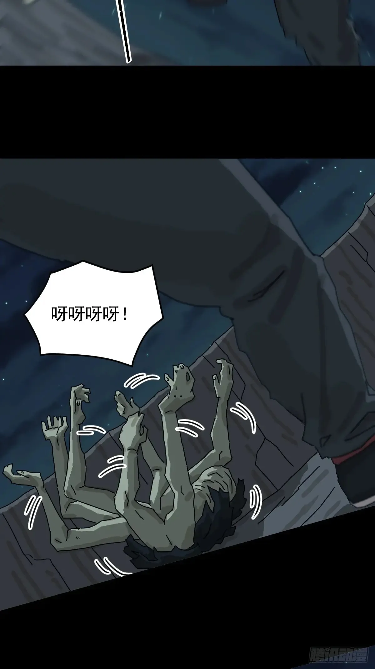 灵堂诡事（十五） 第12页