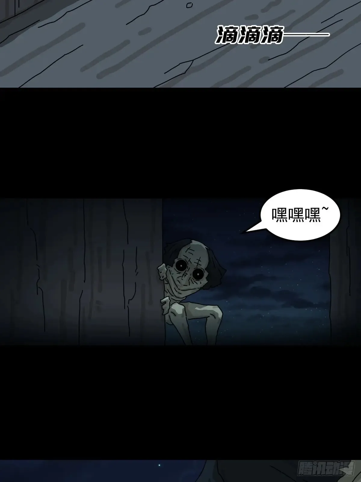 灵堂诡事（十五） 第19页