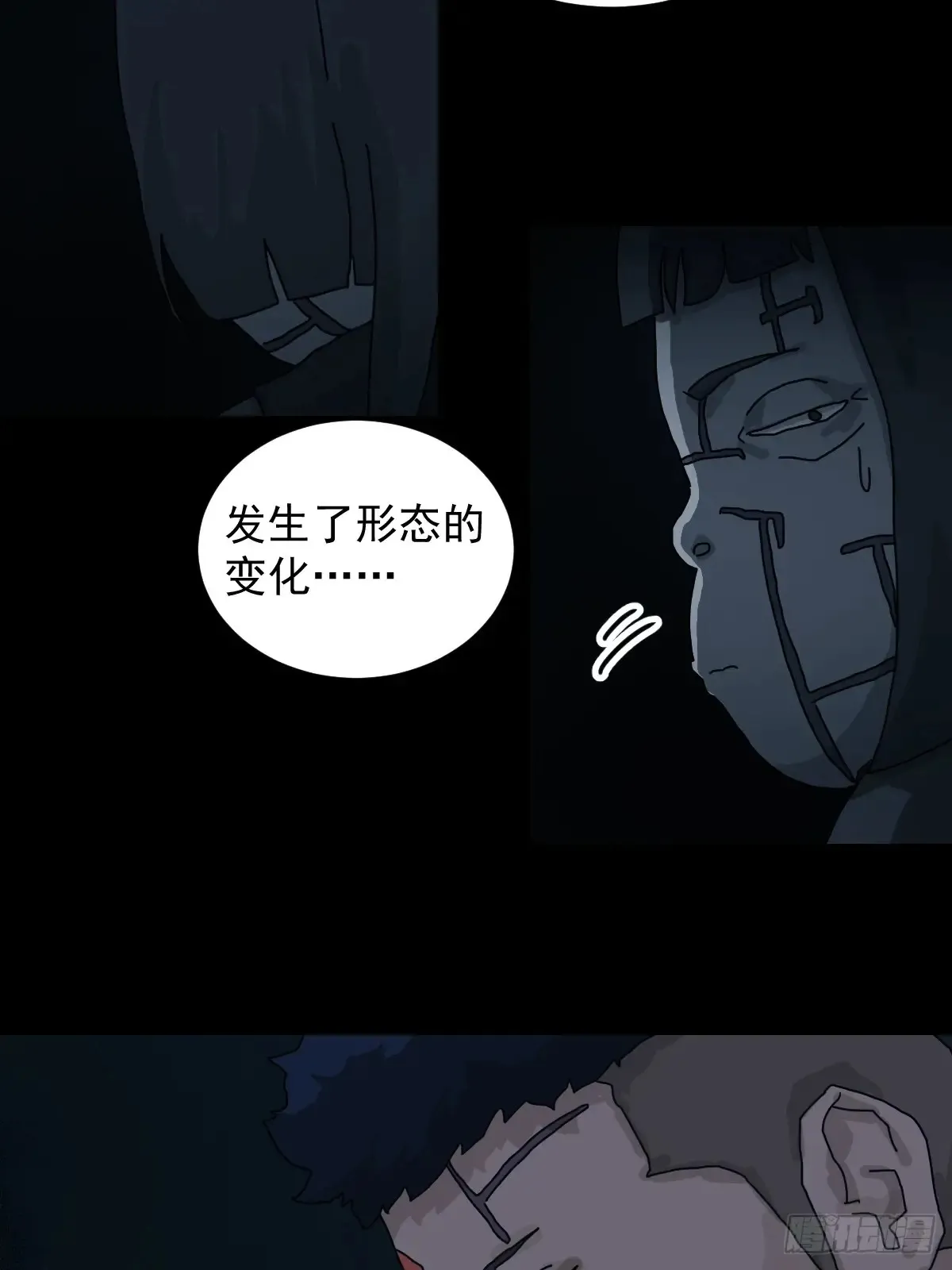 灵堂诡事（十五） 第28页