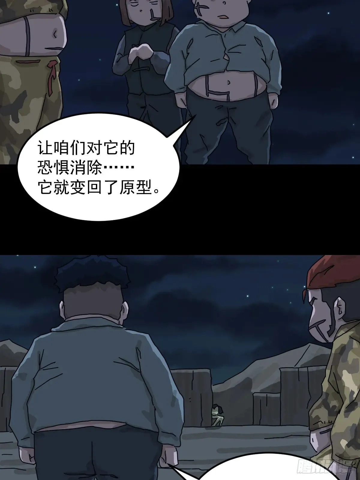 灵堂诡事（十五） 第31页