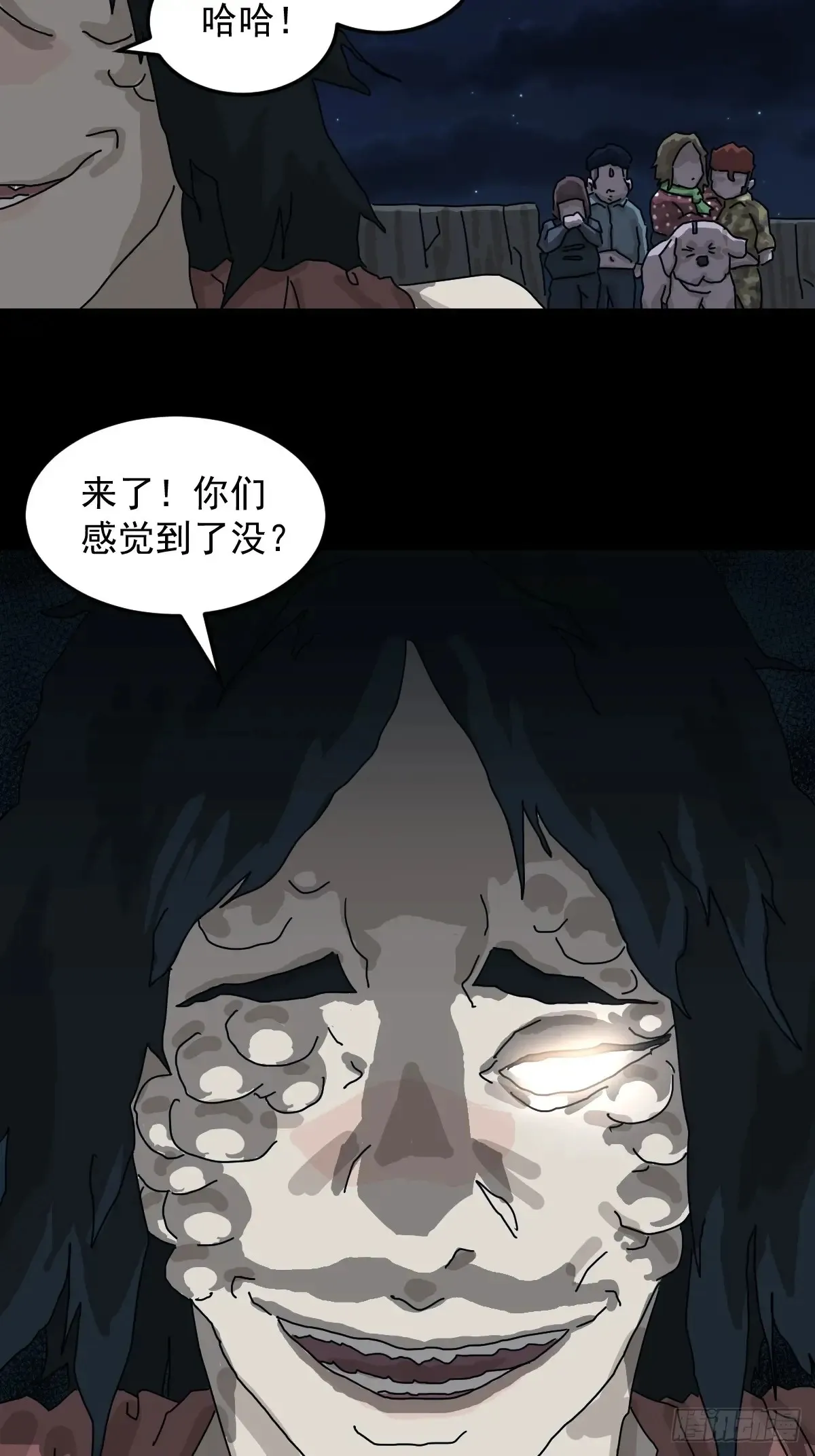 灵堂诡事（十五） 第34页