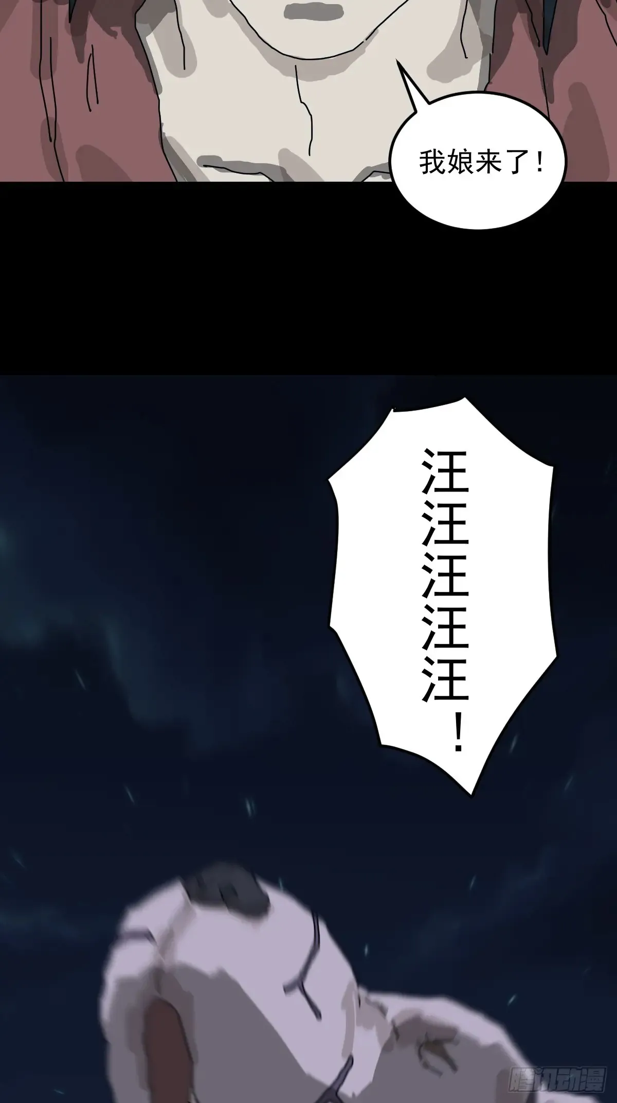 灵堂诡事（十五） 第35页
