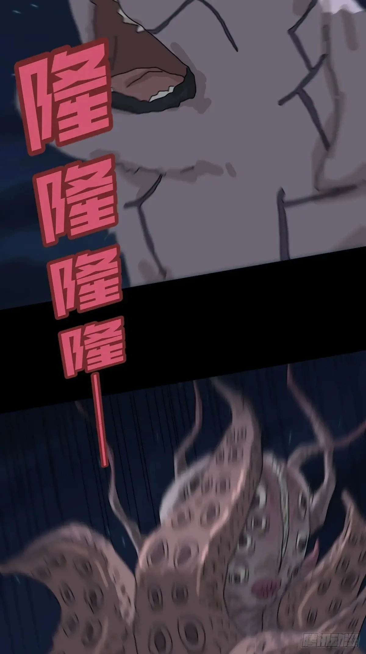 灵堂诡事（十五） 第36页