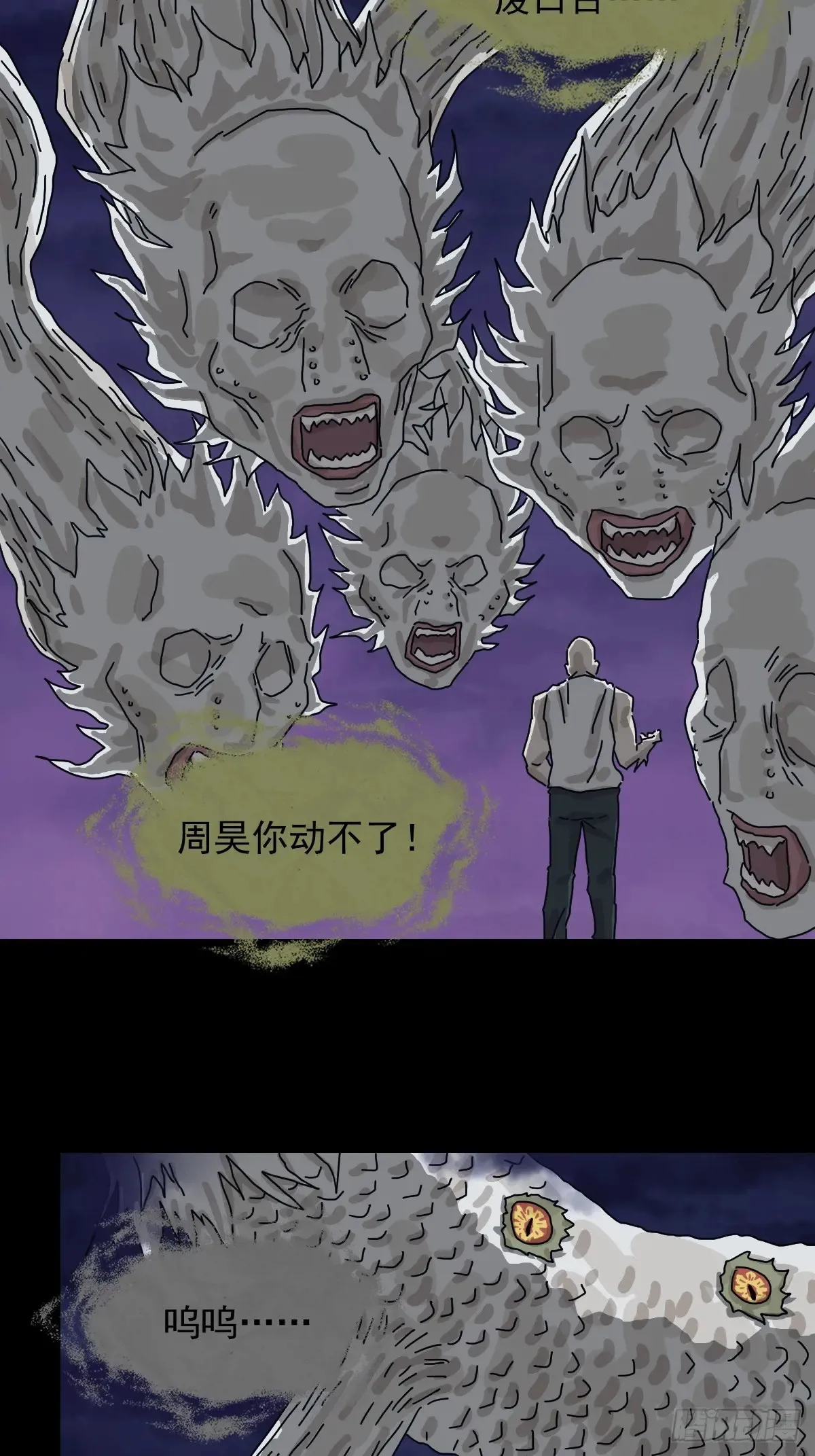灵堂诡事（二十） 第3页