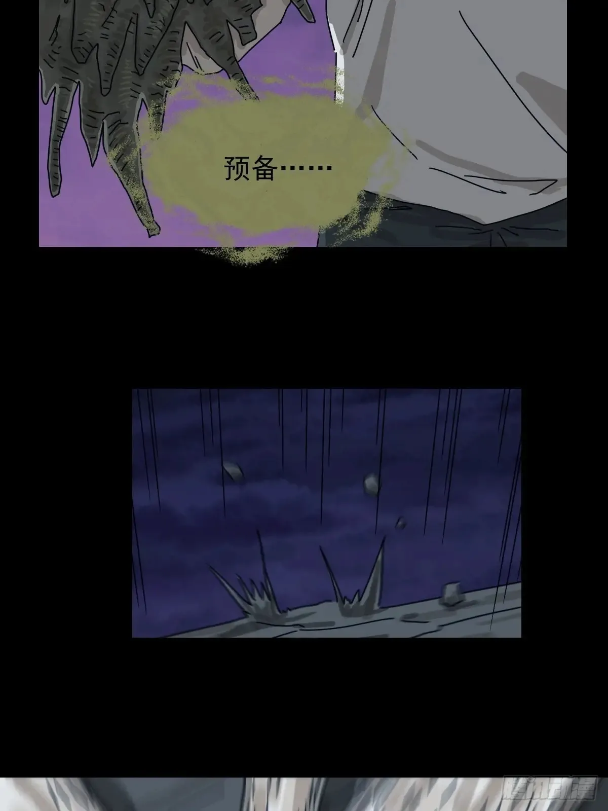 灵堂诡事（二十） 第8页