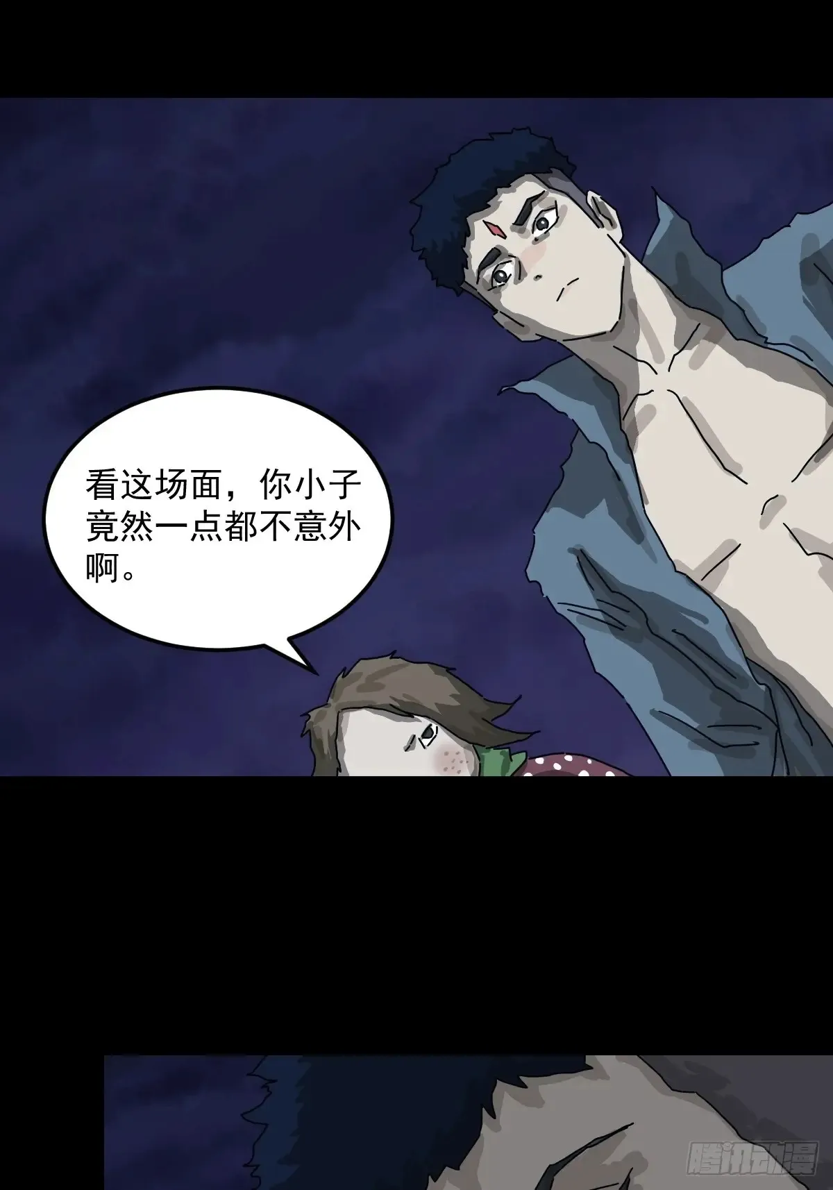 灵堂诡事（二十） 第16页