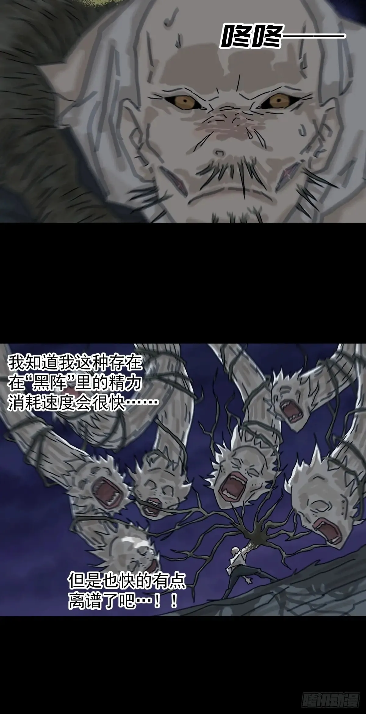 灵堂诡事（二十） 第22页