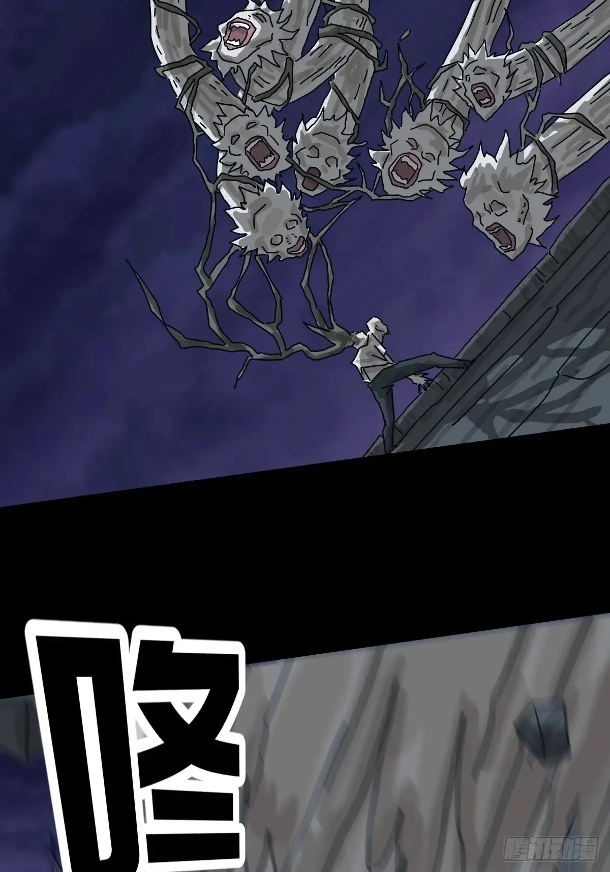 灵堂诡事（二十） 第25页