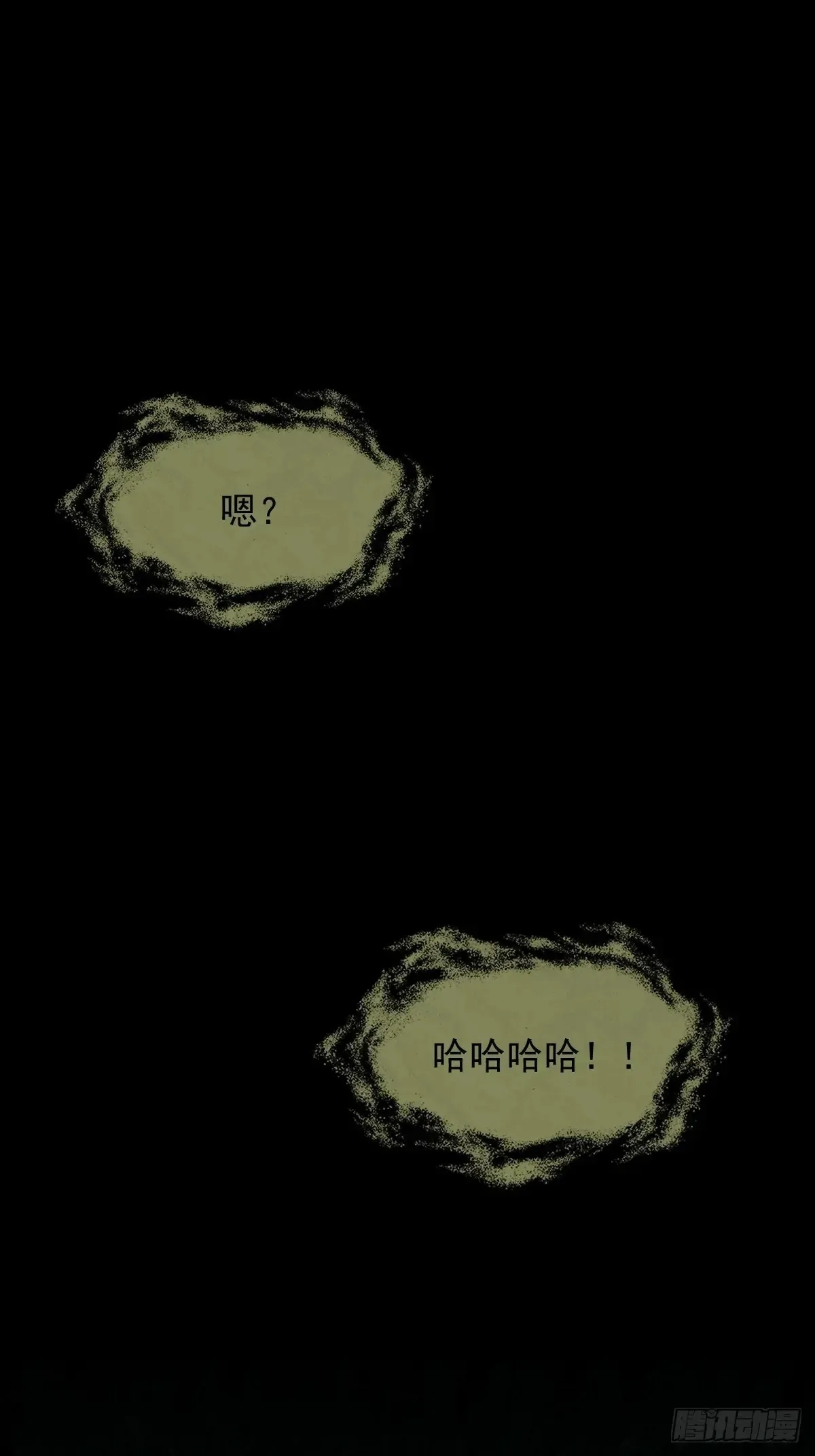 灵堂诡事（二十） 第27页
