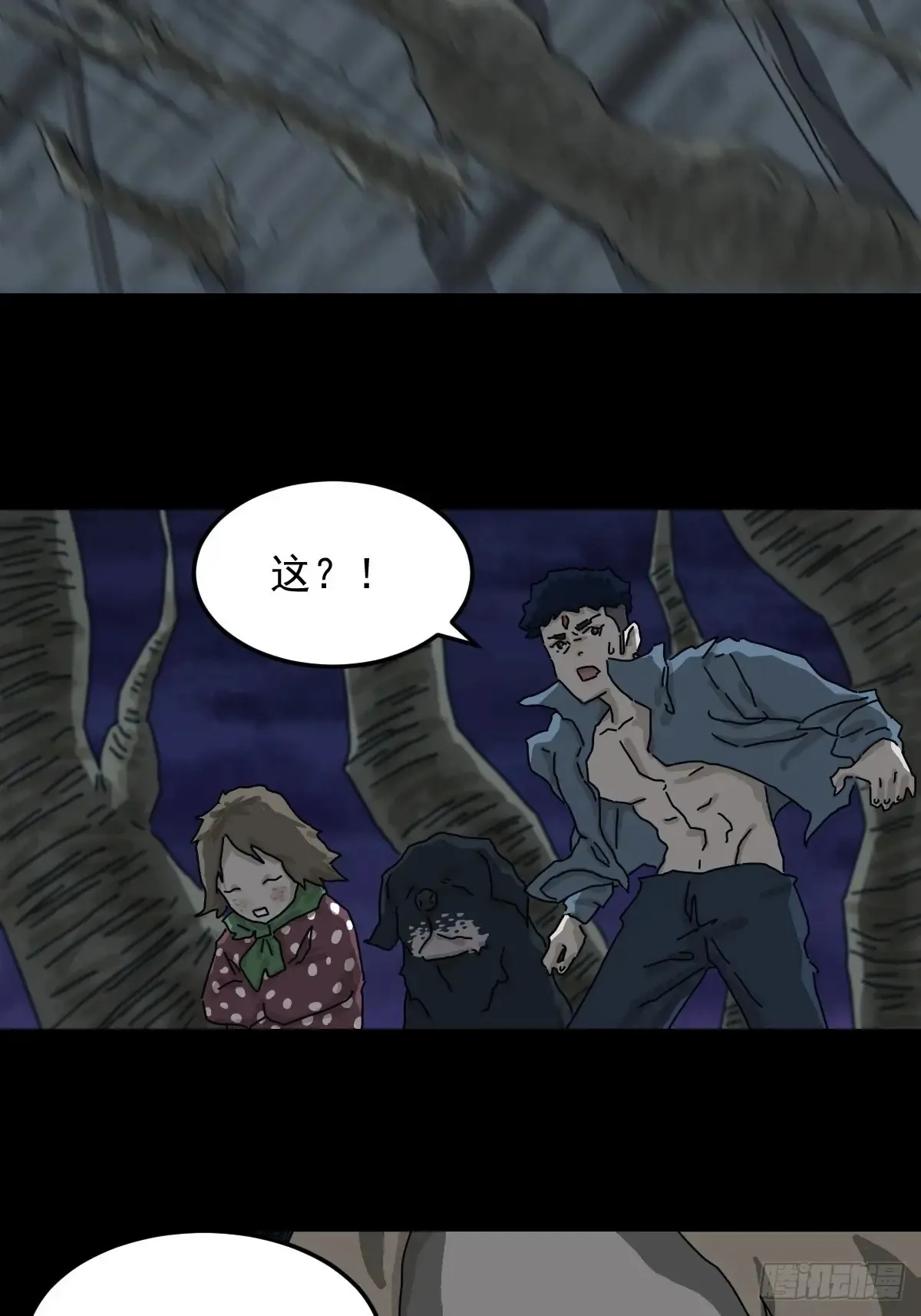 灵堂诡事（二十） 第31页