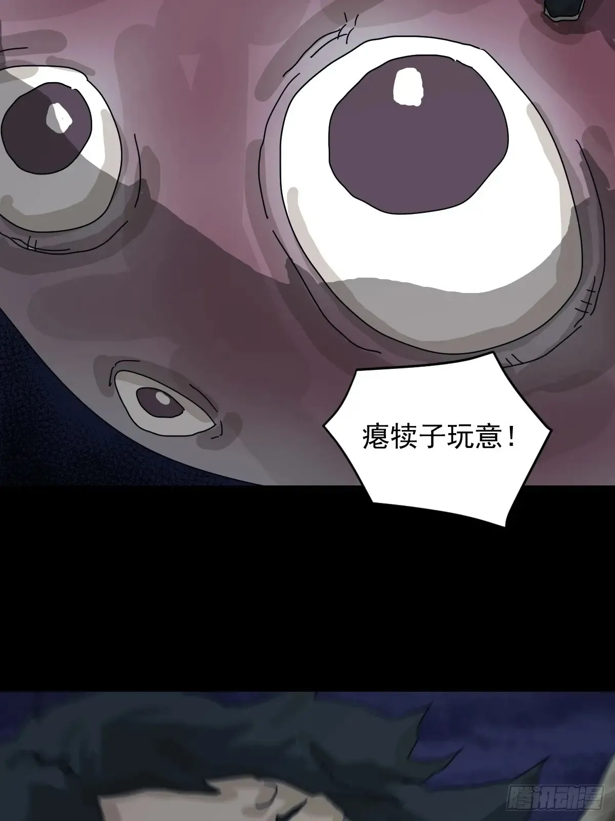 灵堂诡事（二一） 第4页