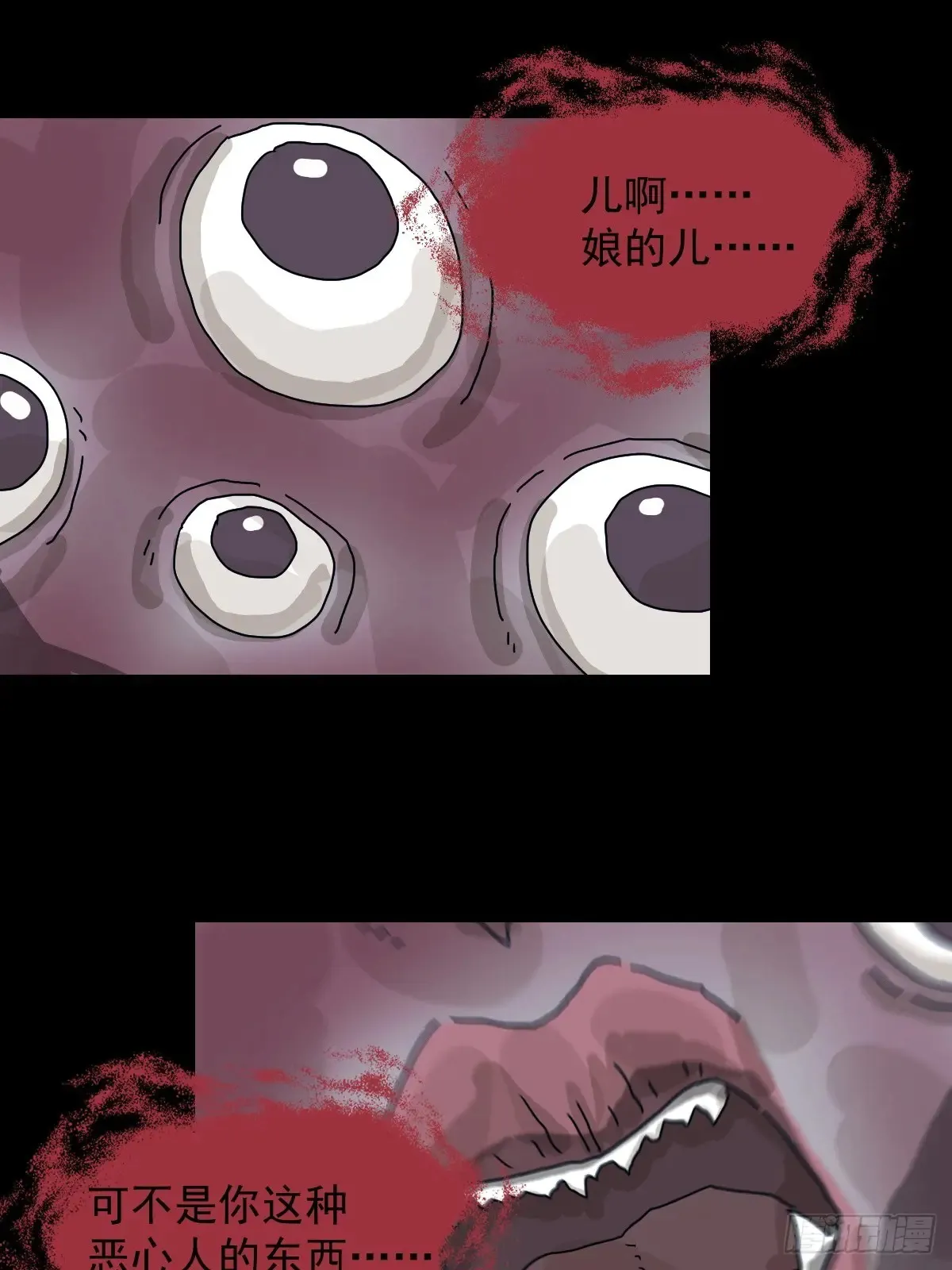 灵堂诡事（二一） 第8页