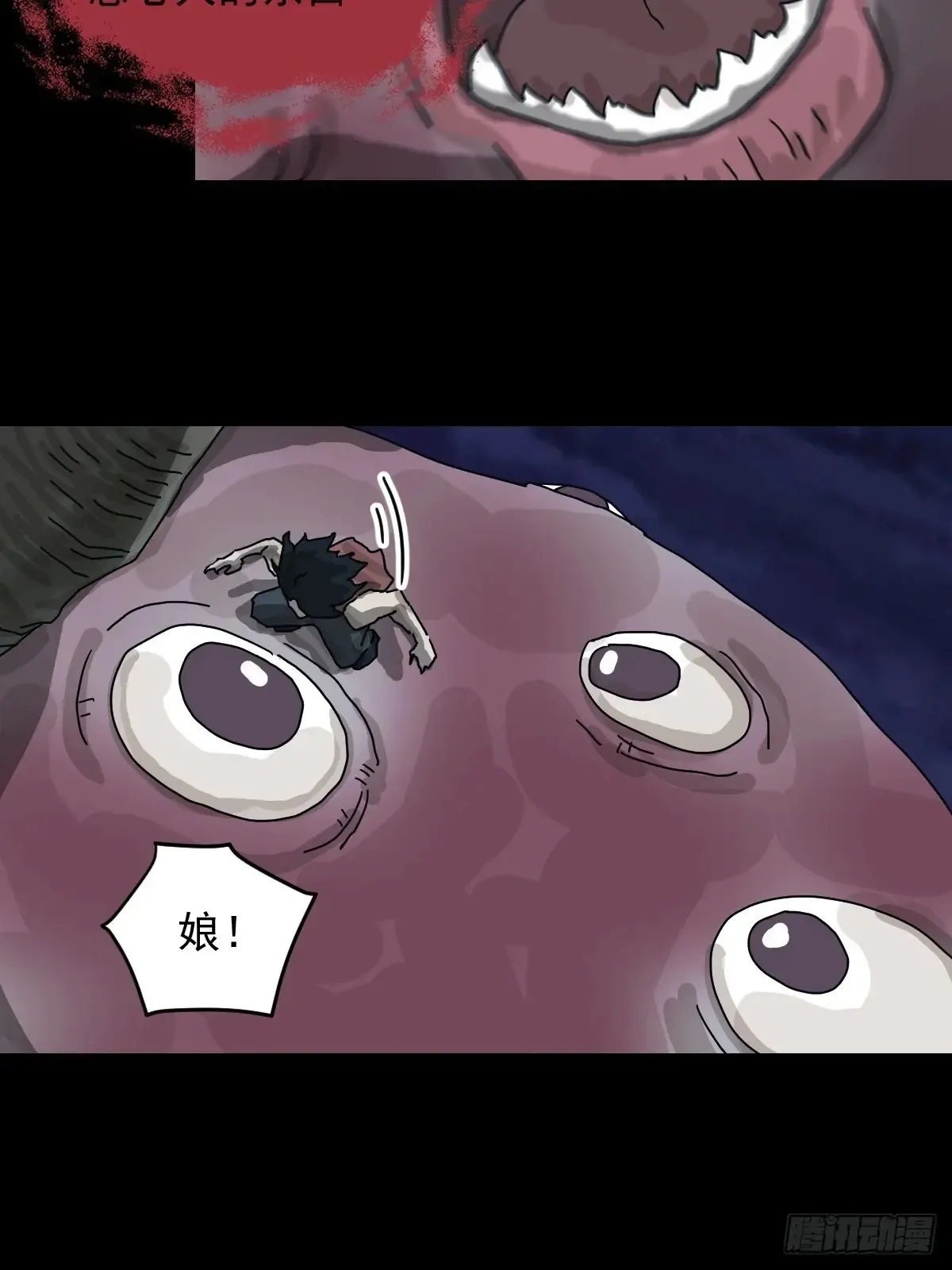 灵堂诡事（二一） 第9页
