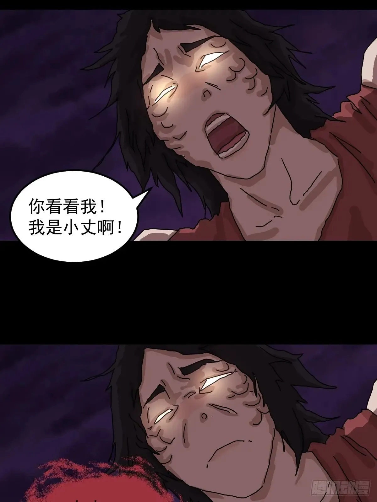 灵堂诡事（二一） 第10页