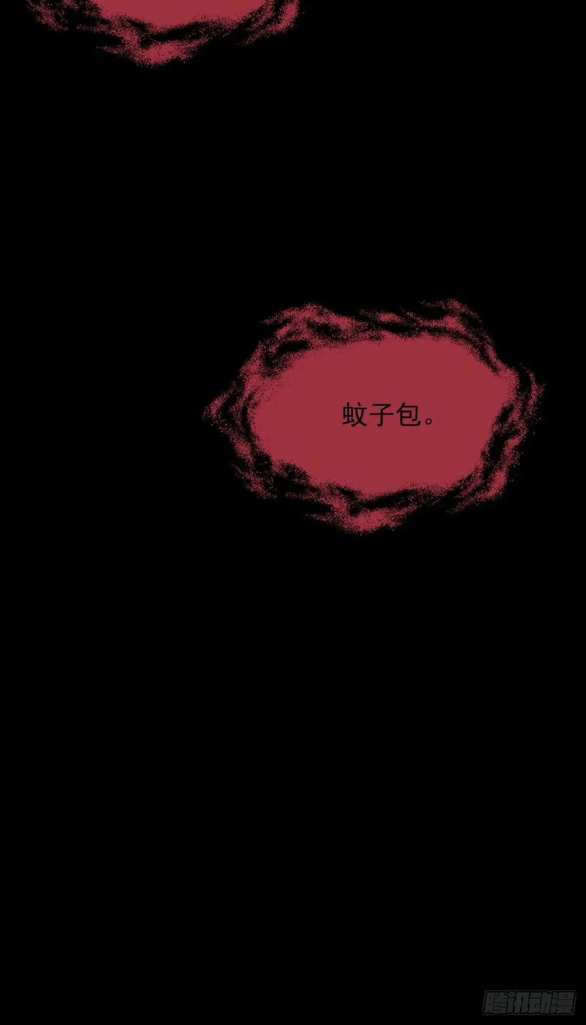 灵堂诡事（二一） 第18页