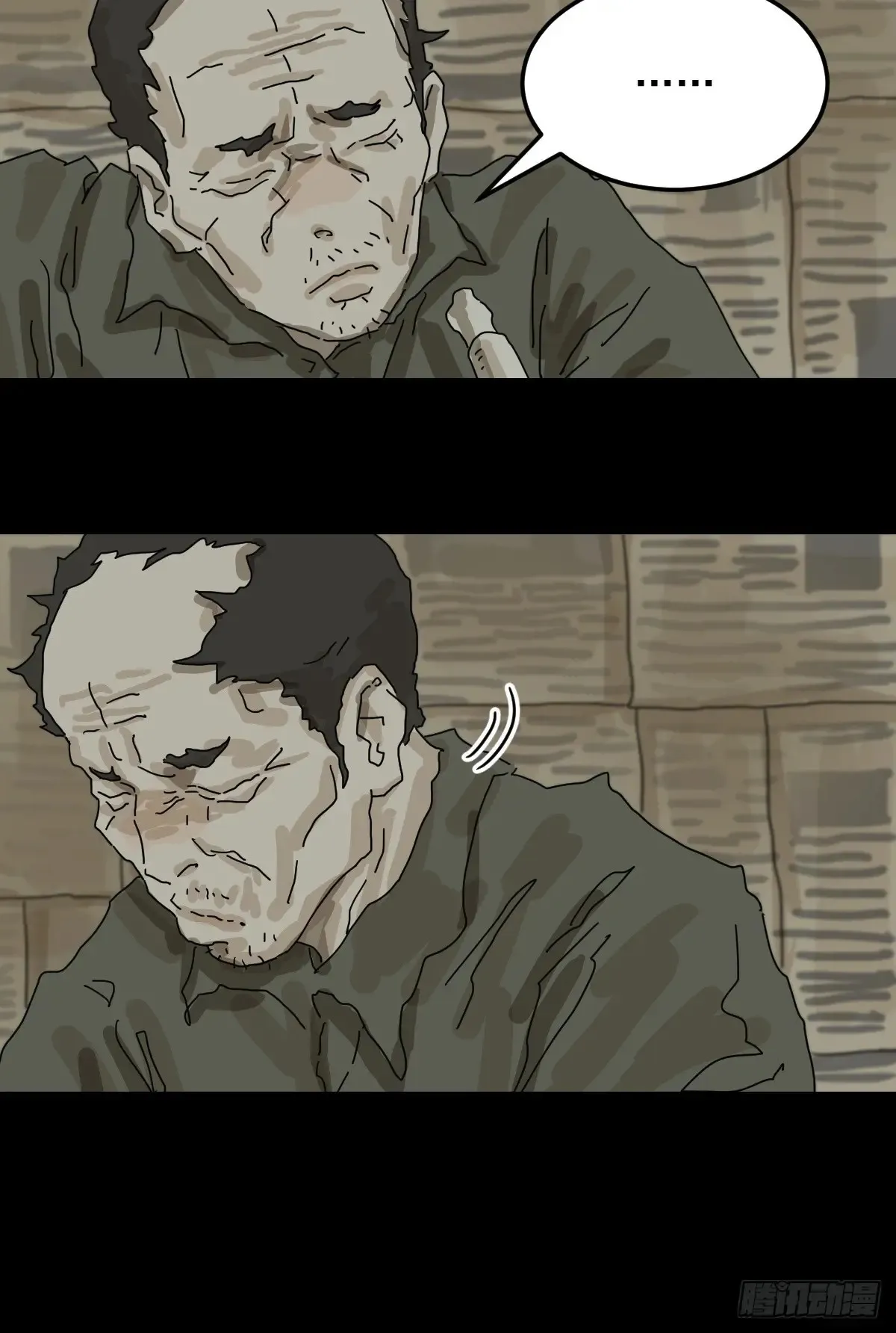 灵堂诡事（二一） 第24页