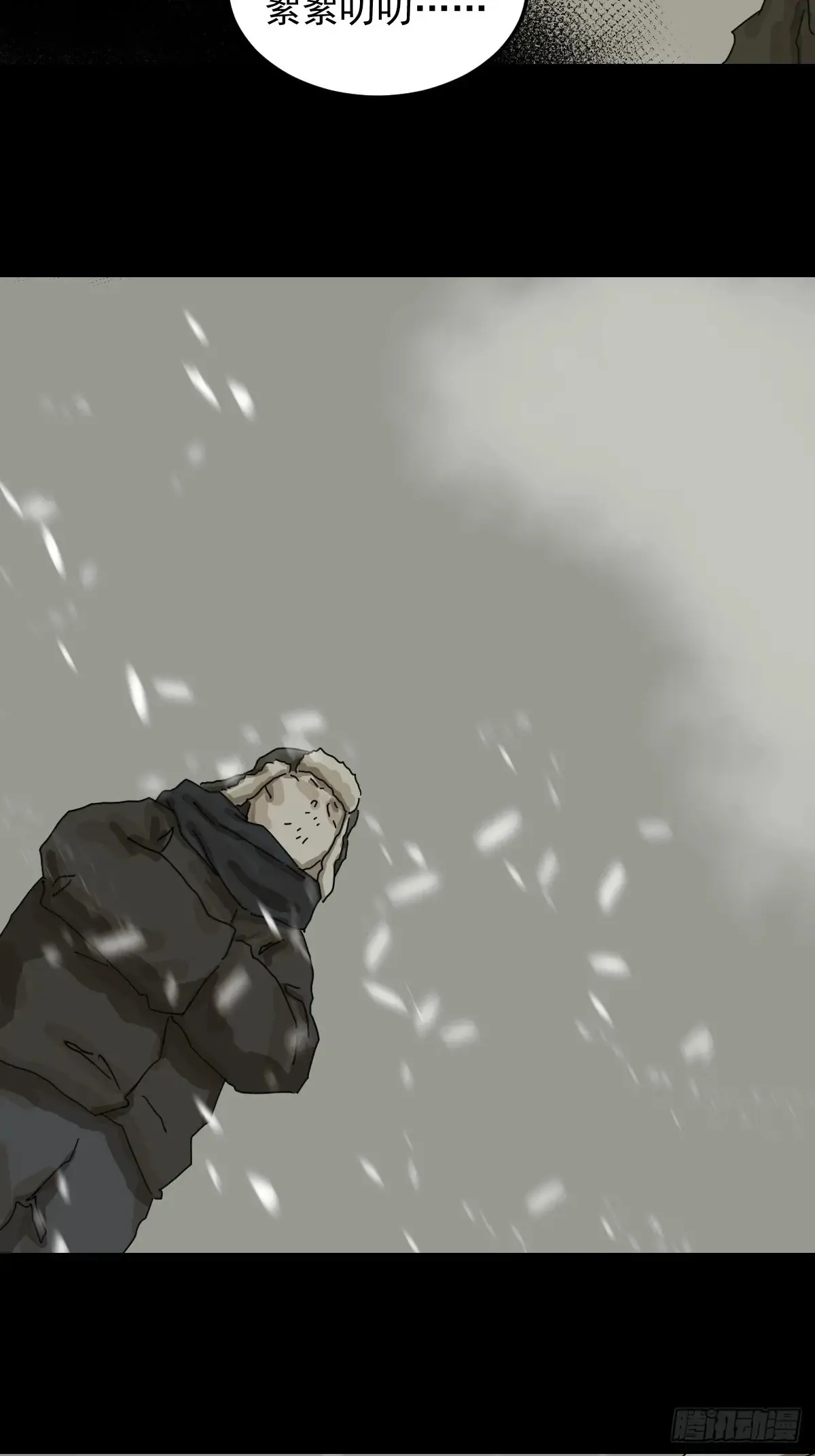 灵堂诡事（二一） 第27页
