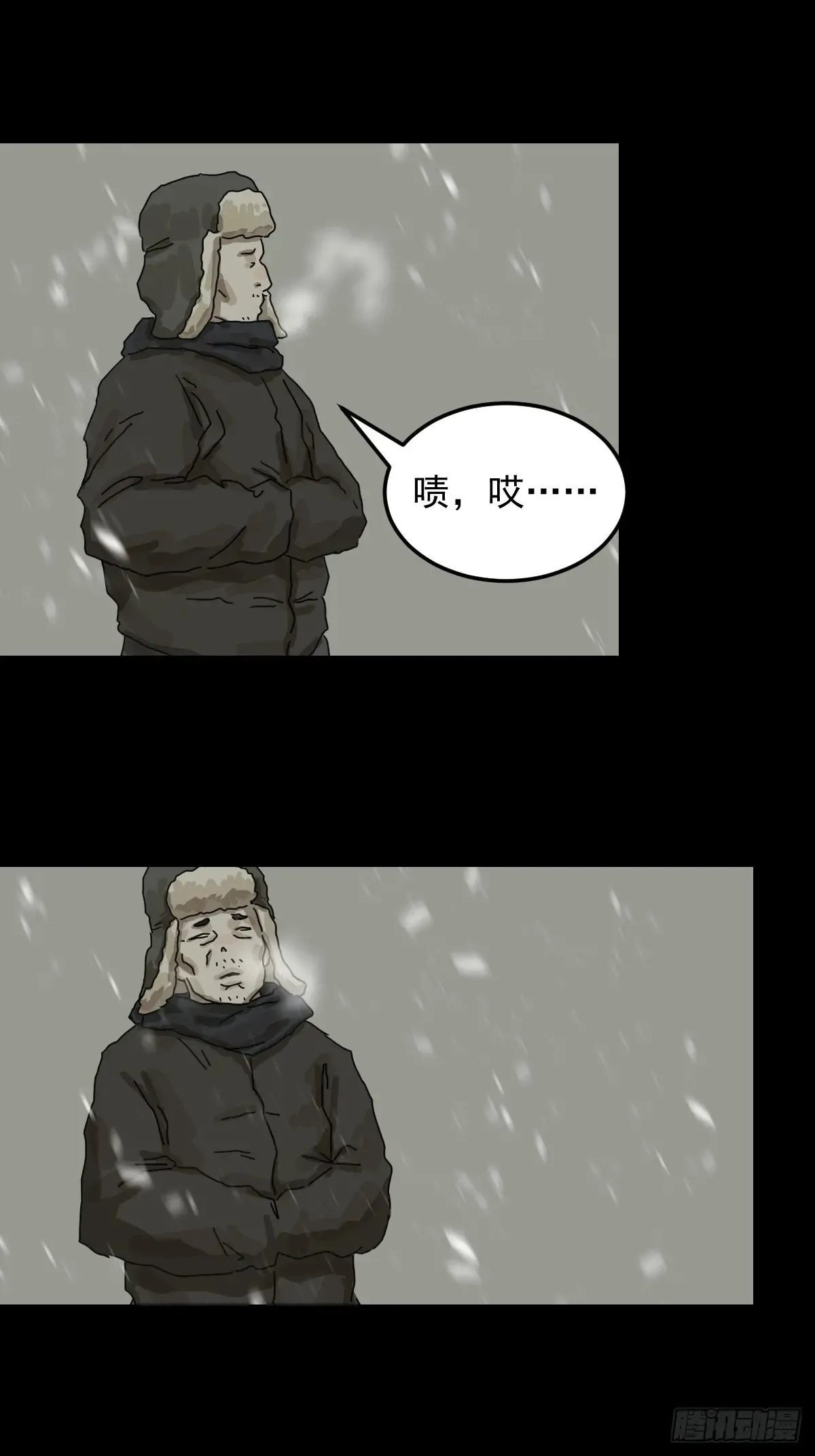 灵堂诡事（二一） 第29页