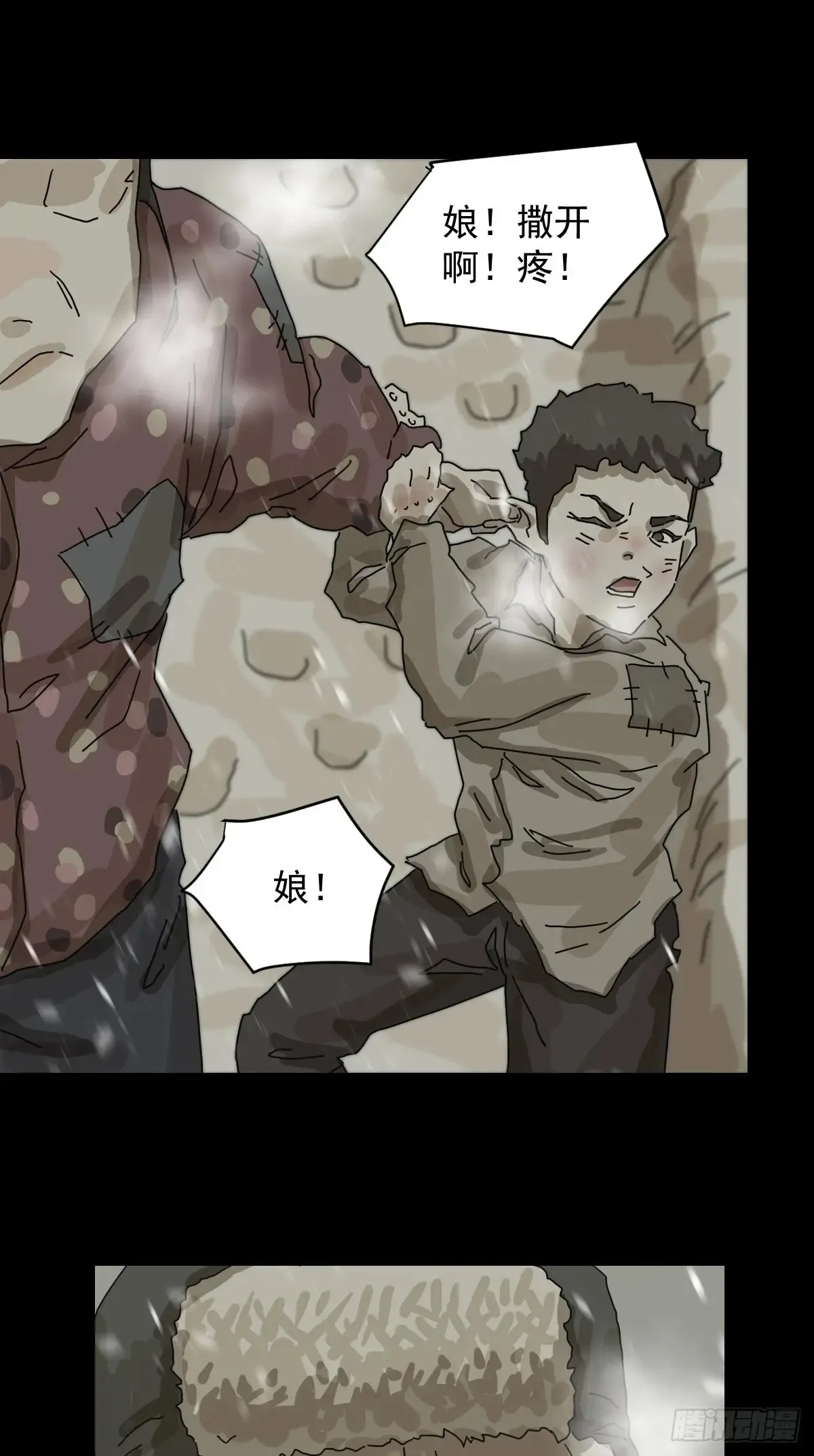 灵堂诡事（二一） 第31页
