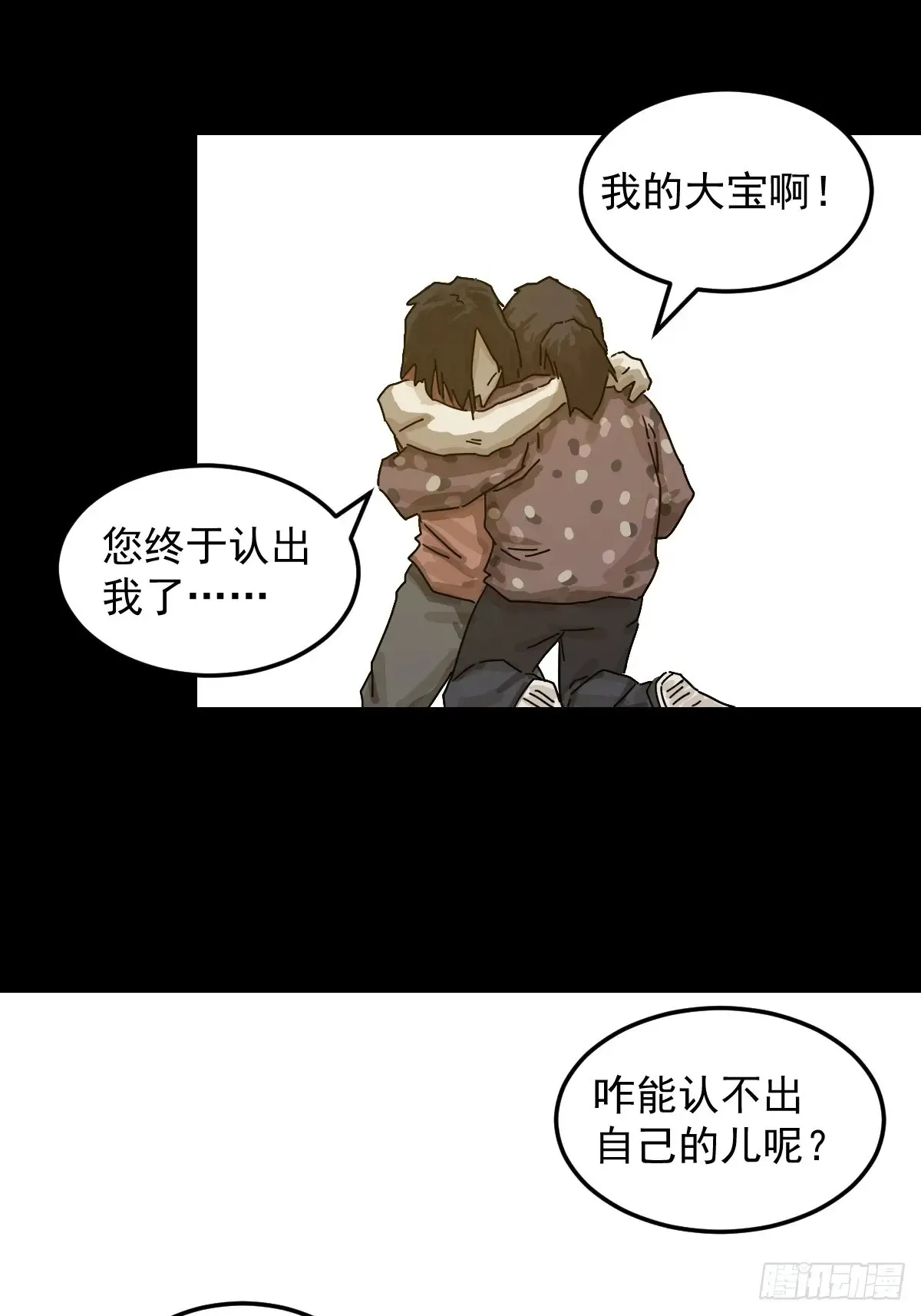 灵堂诡事（二三） 第14页