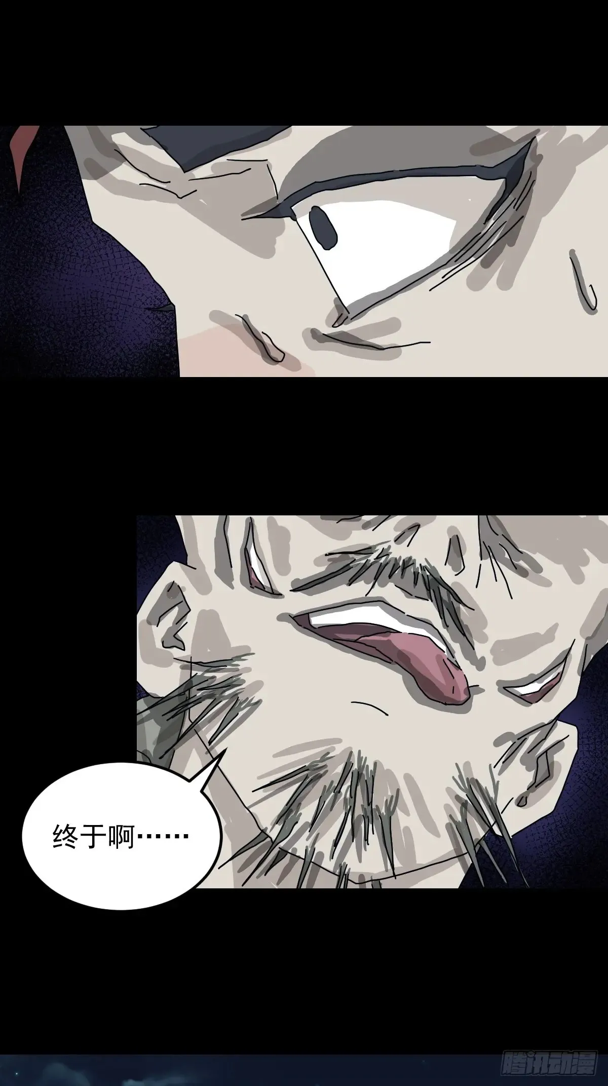 灵堂诡事（二三） 第25页