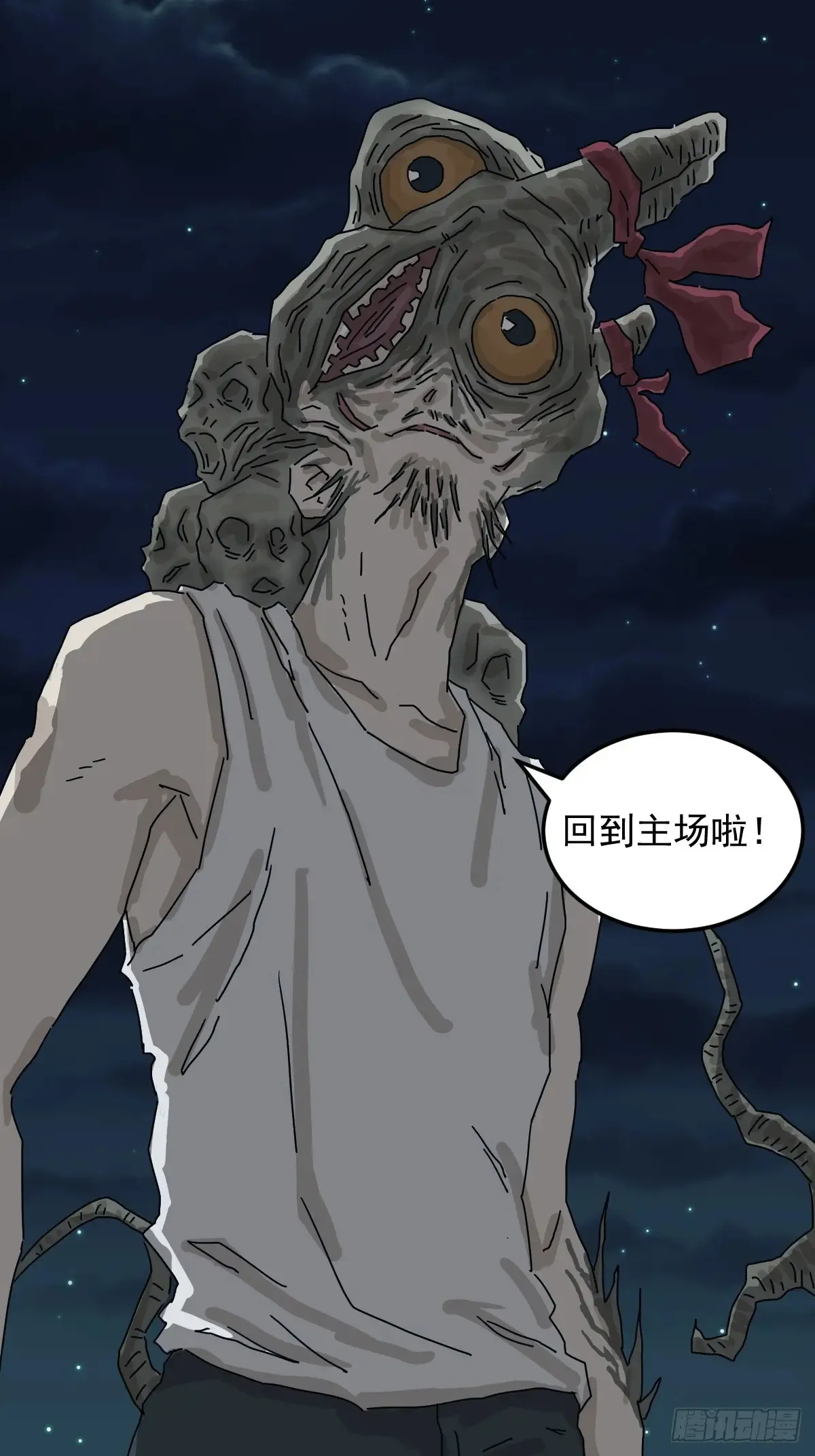 灵堂诡事（二三） 第26页