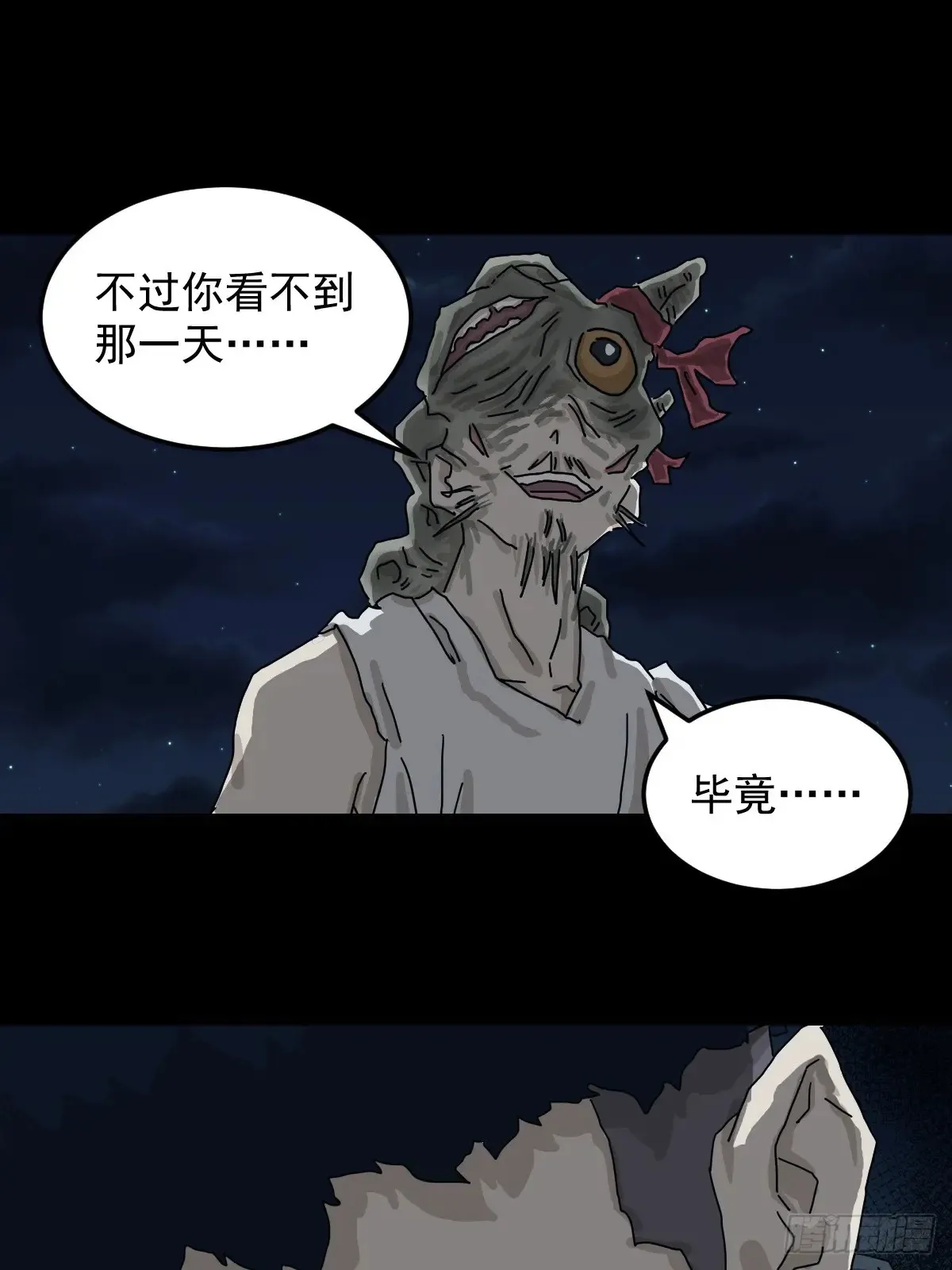 灵堂诡事（二三） 第32页