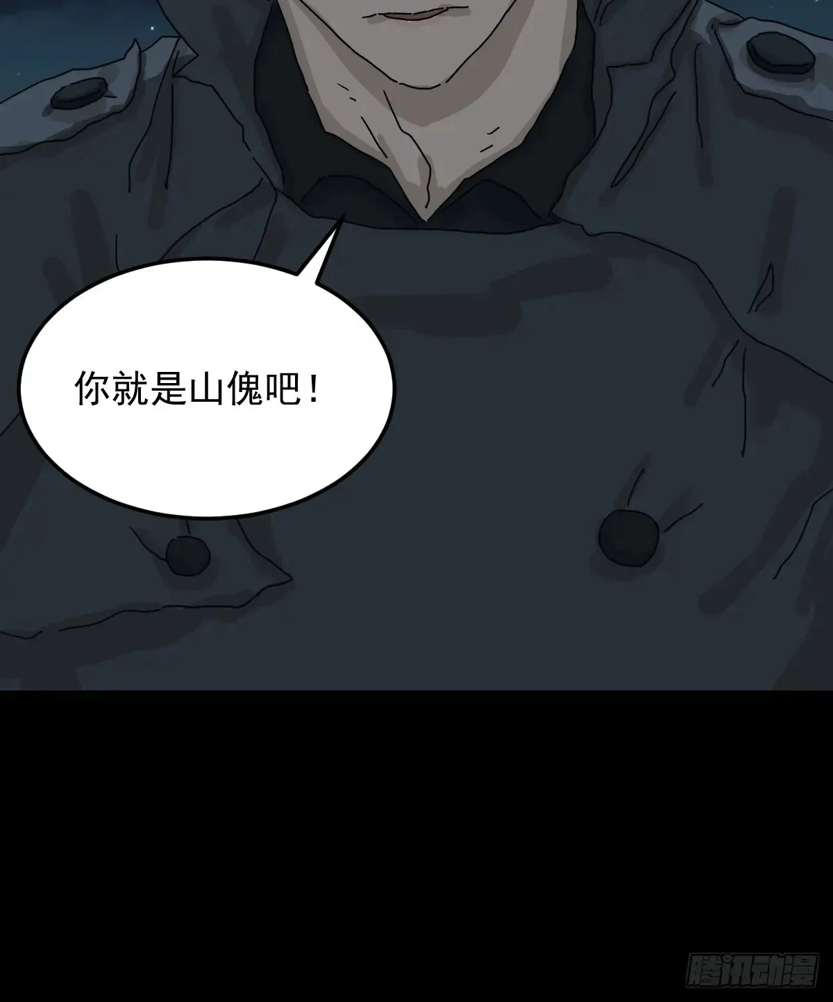 灵堂诡事（二三） 第36页