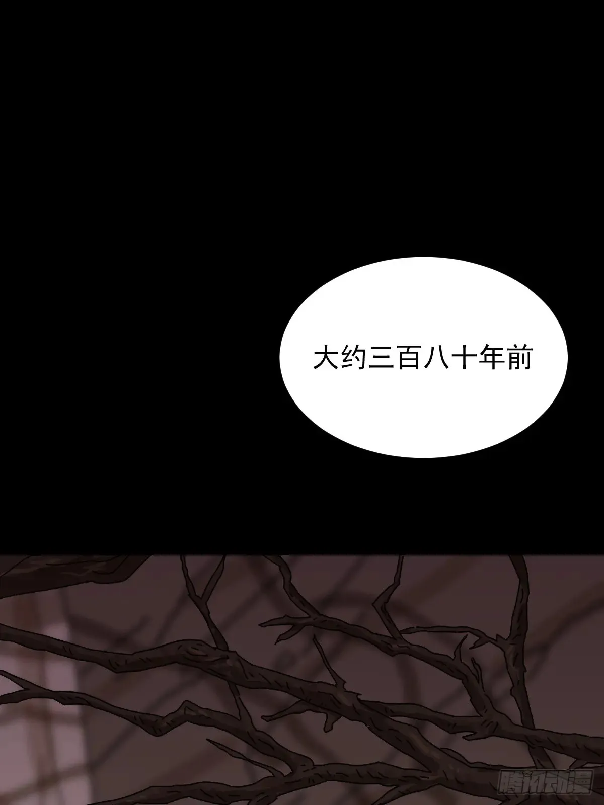 灵堂诡事（二四） 第2页