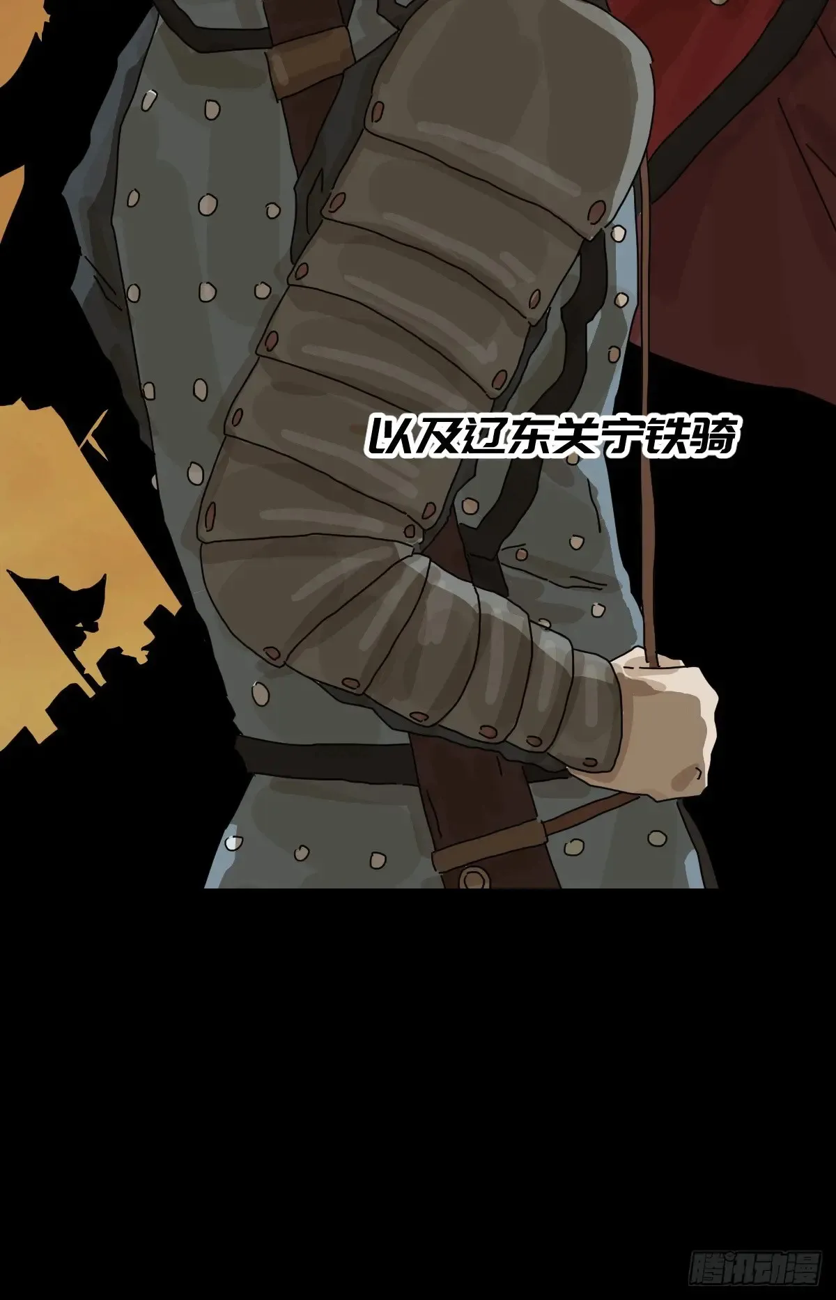 灵堂诡事（二四） 第7页
