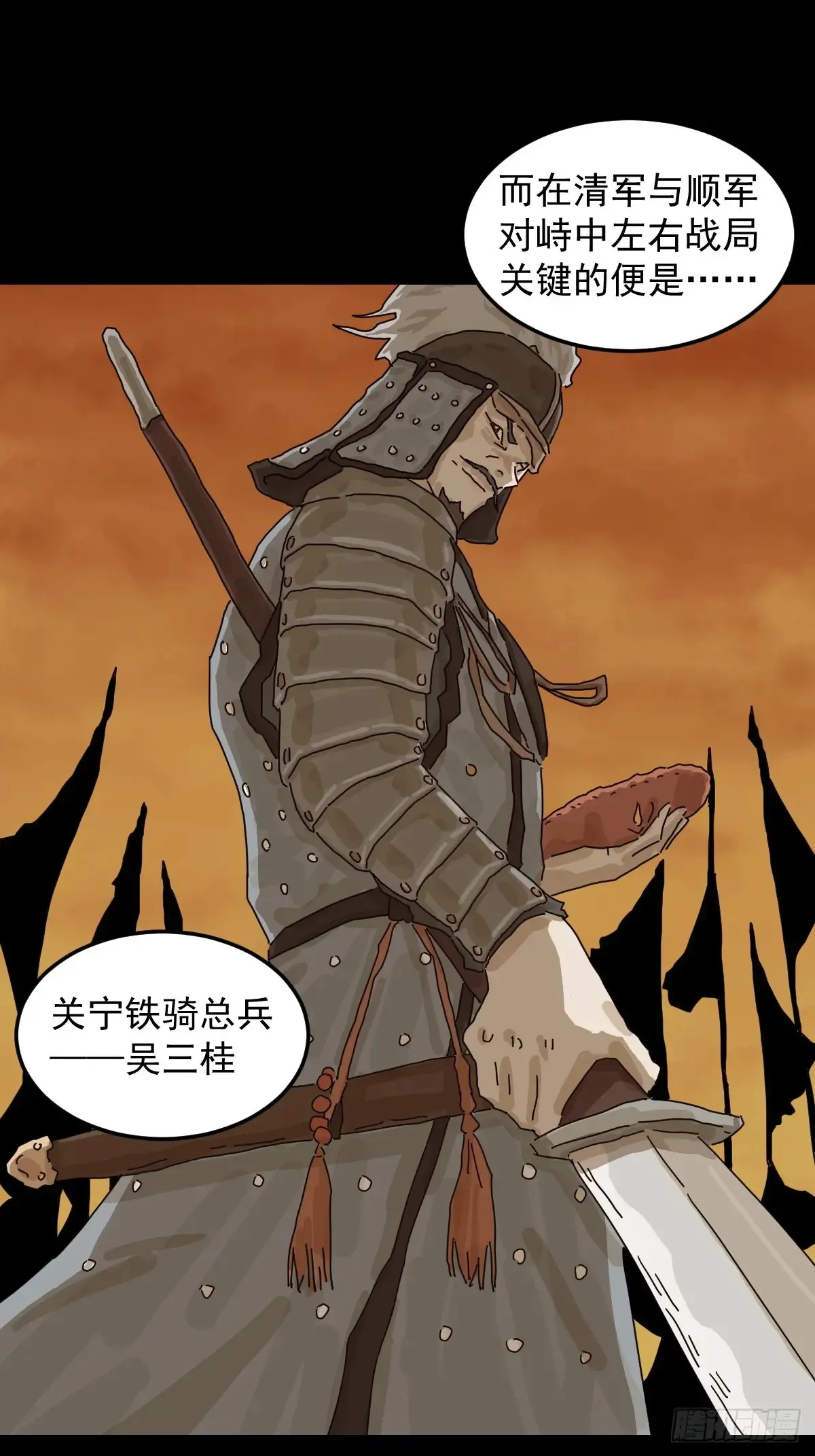 灵堂诡事（二四） 第8页