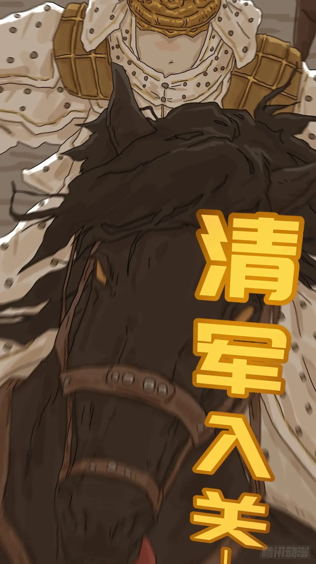 灵堂诡事（二四） 第13页